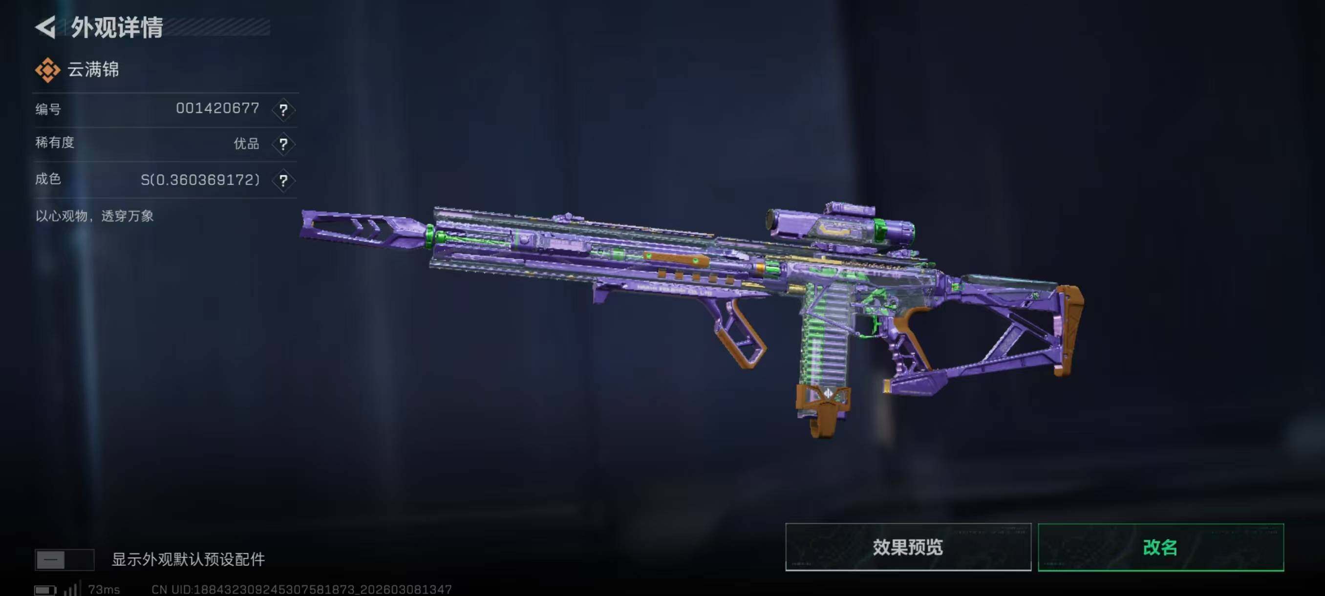 SJZQM4109663三角洲行动账号详情图9