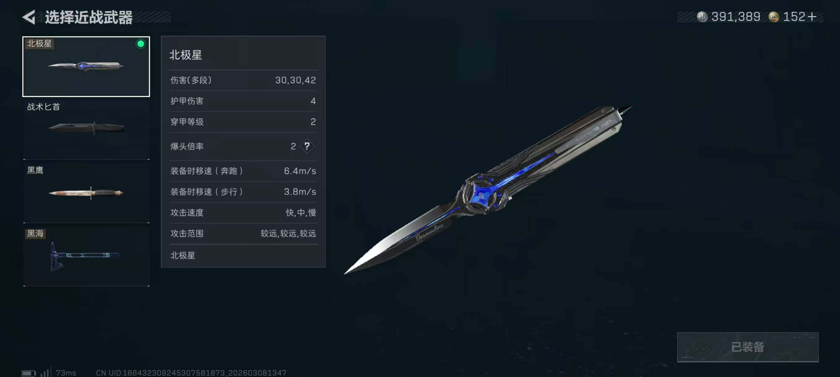 SJZQM4109663三角洲行动账号详情图11