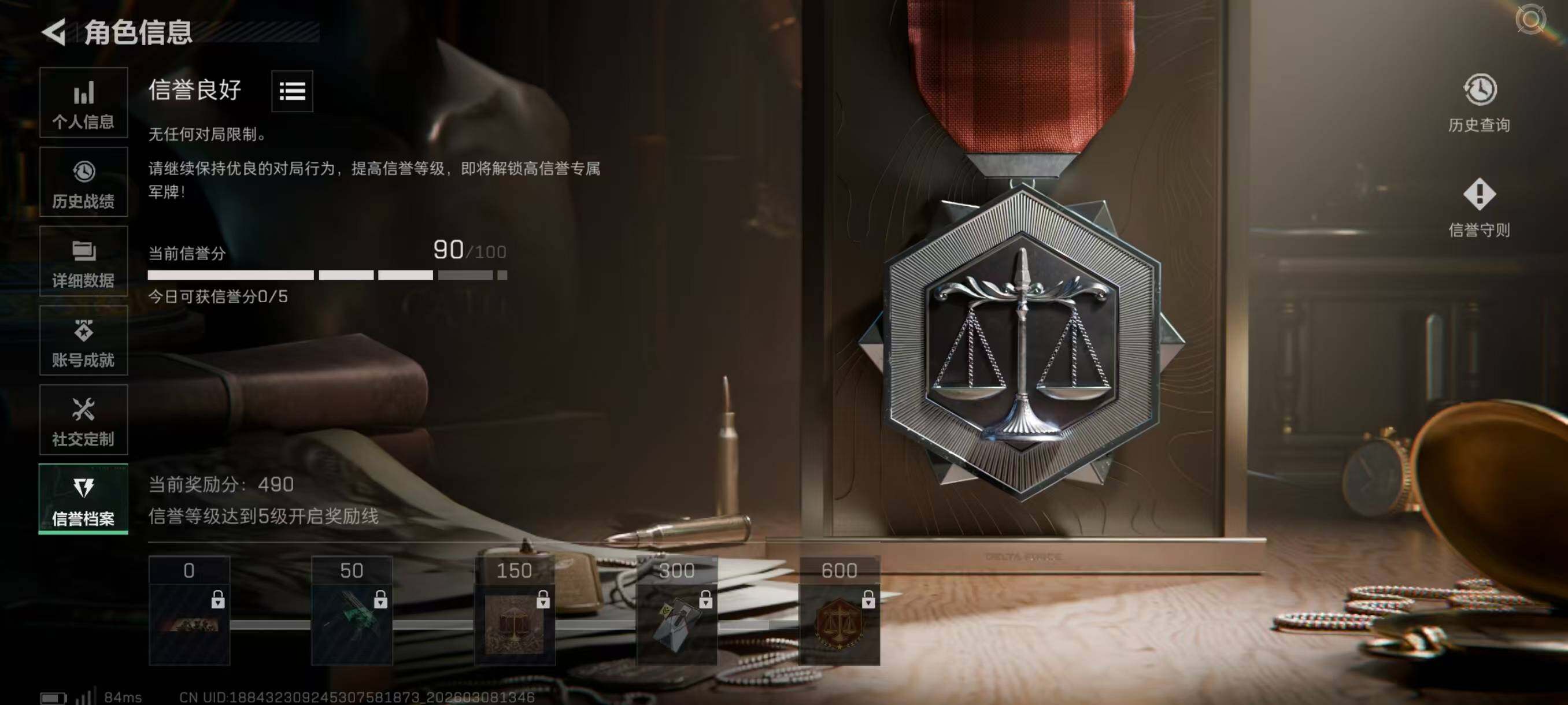 SJZQM4109663三角洲行动账号详情图12