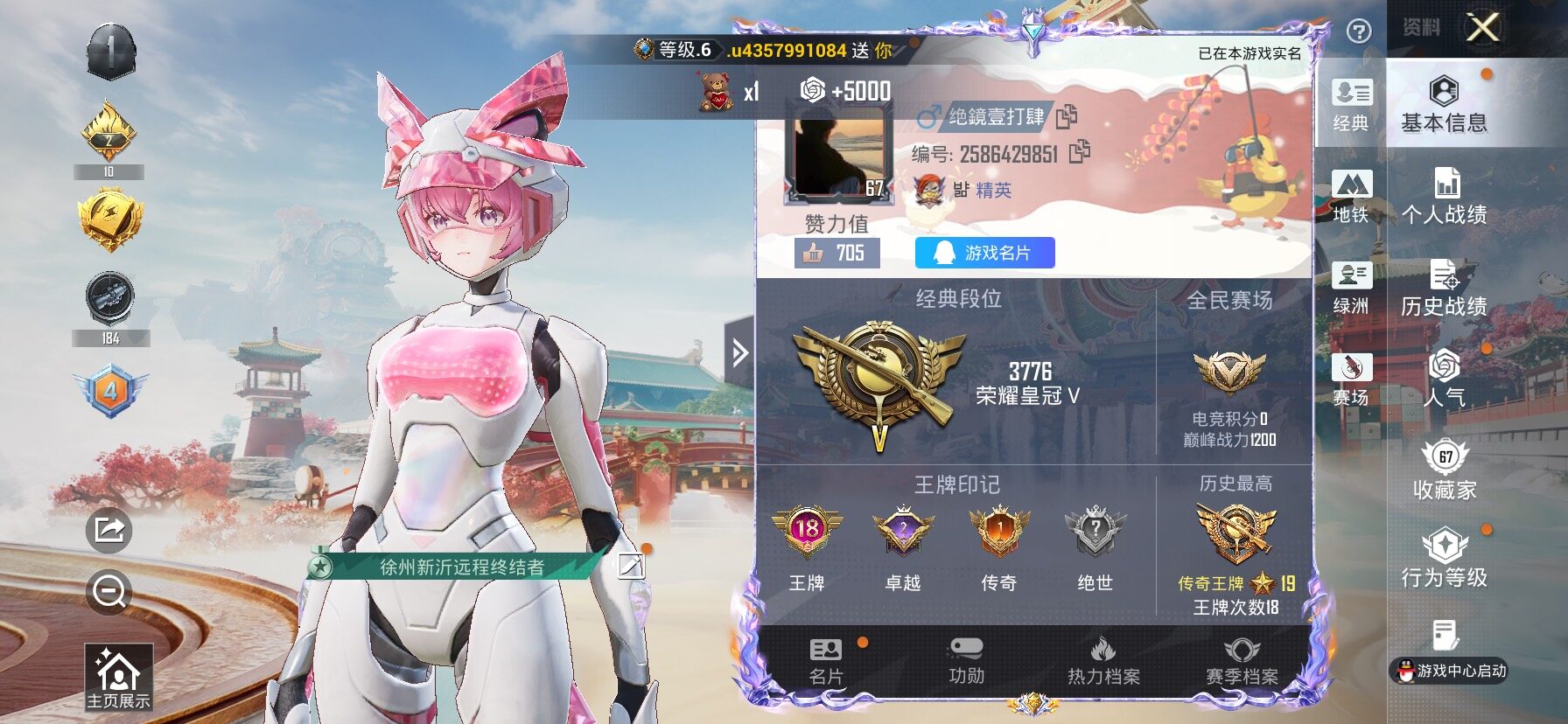 HPLX4164875和平精英账号详情图2