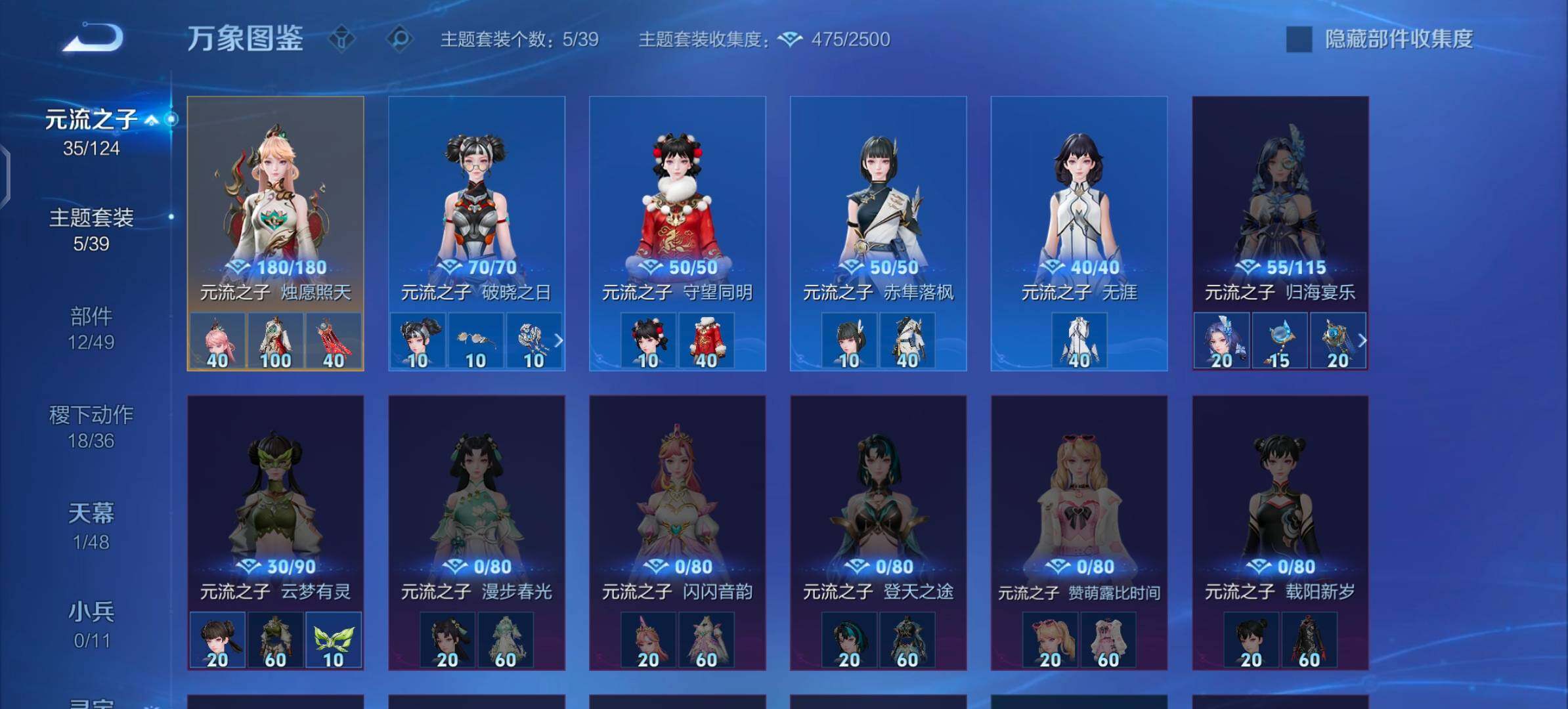 WZLX4282430王者荣耀账号详情图14