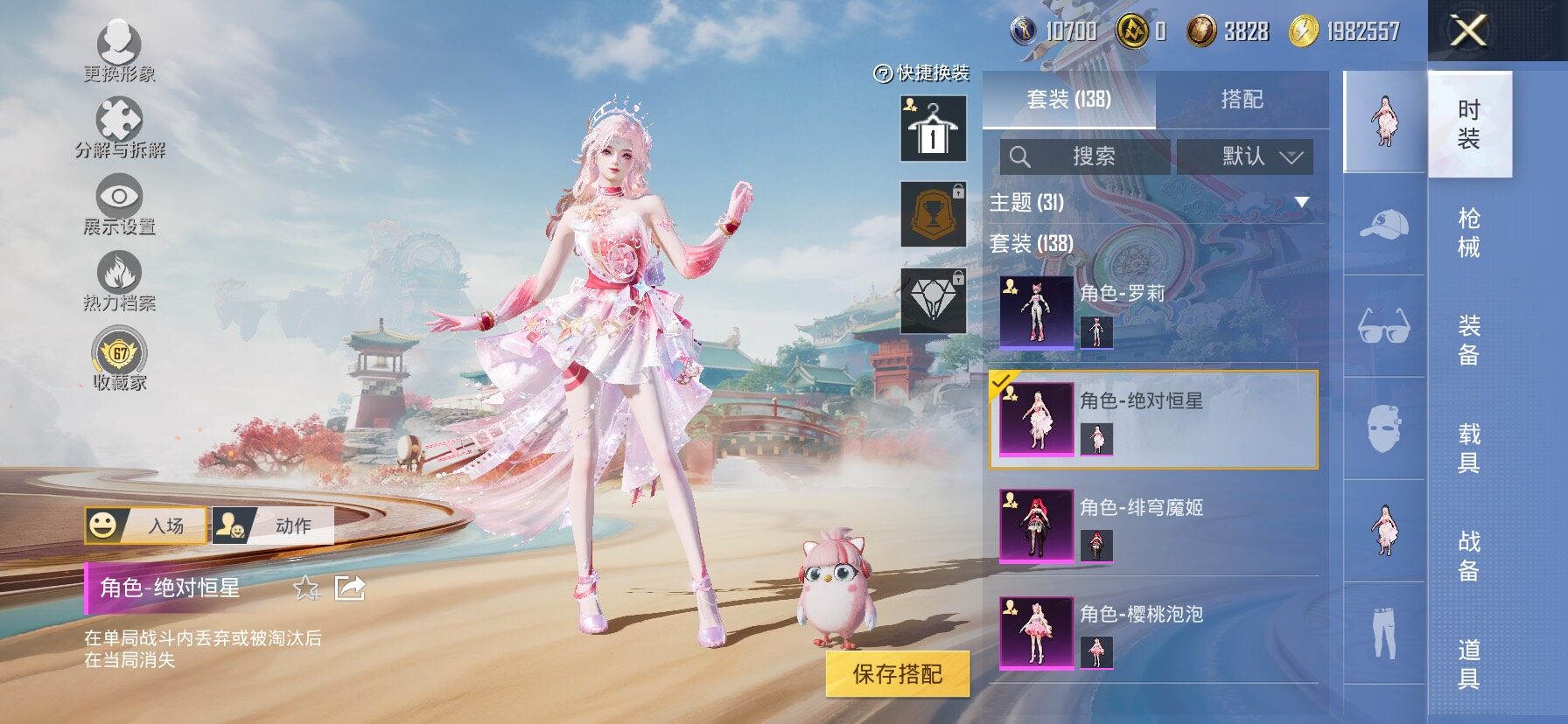 HPLX4164875和平精英账号详情图5