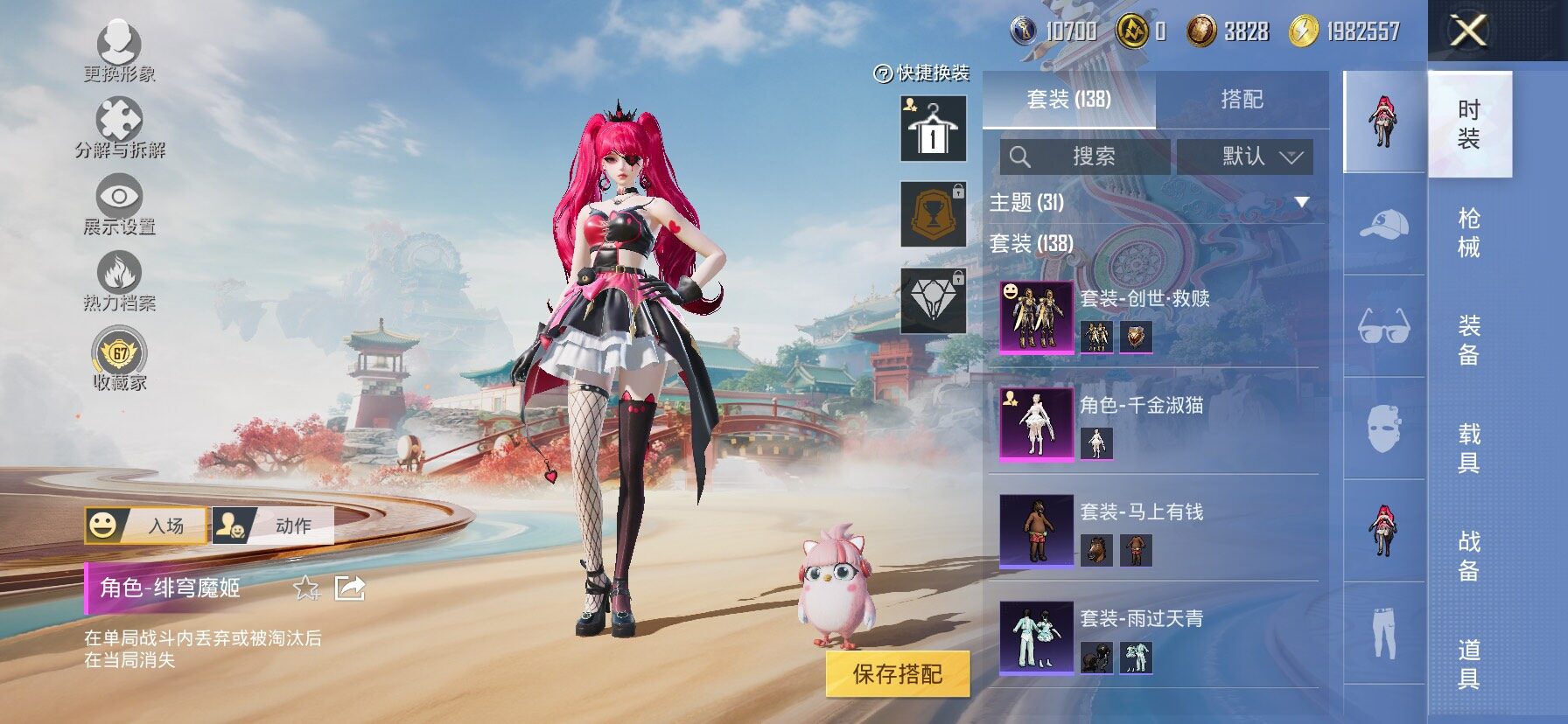 HPLX4164875和平精英账号详情图6