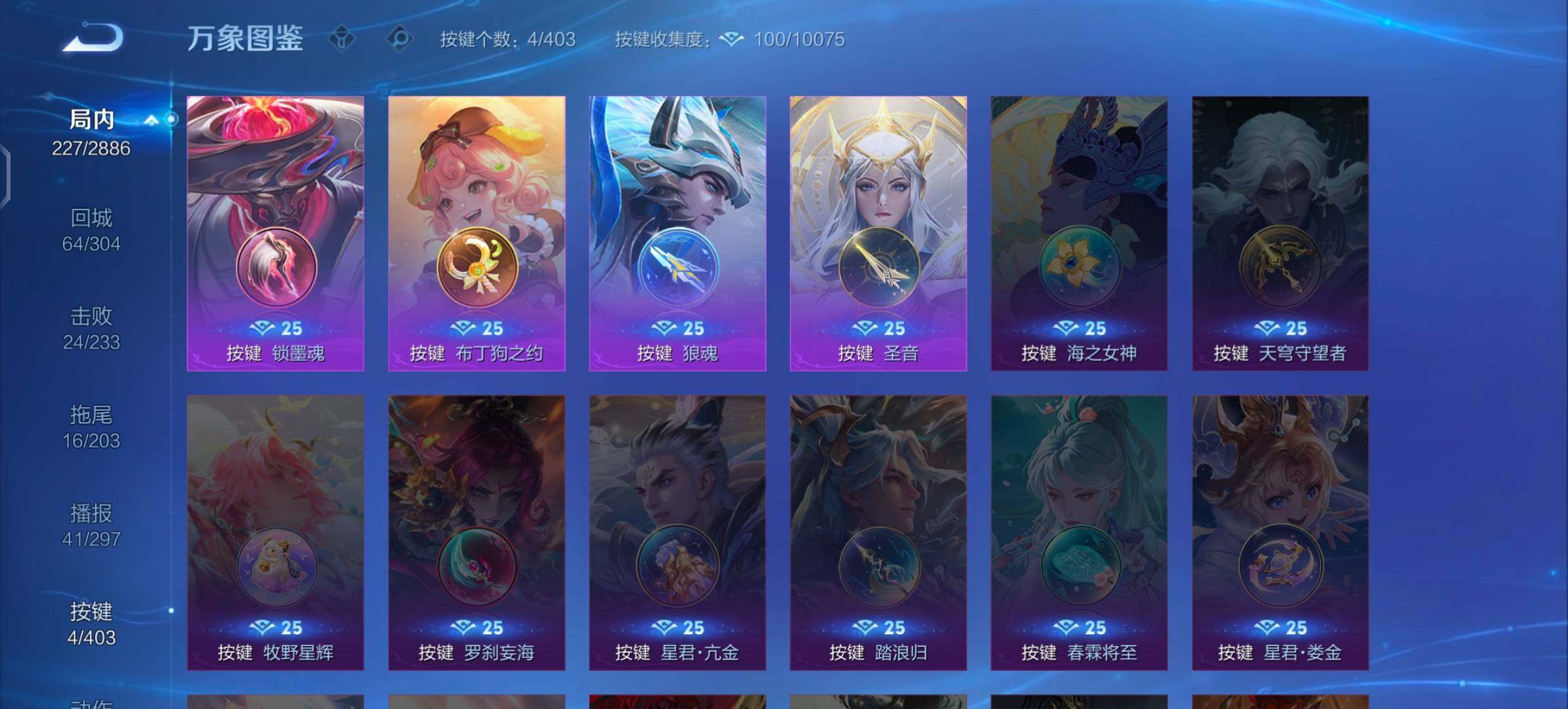 WZLX4282430王者荣耀账号详情图16