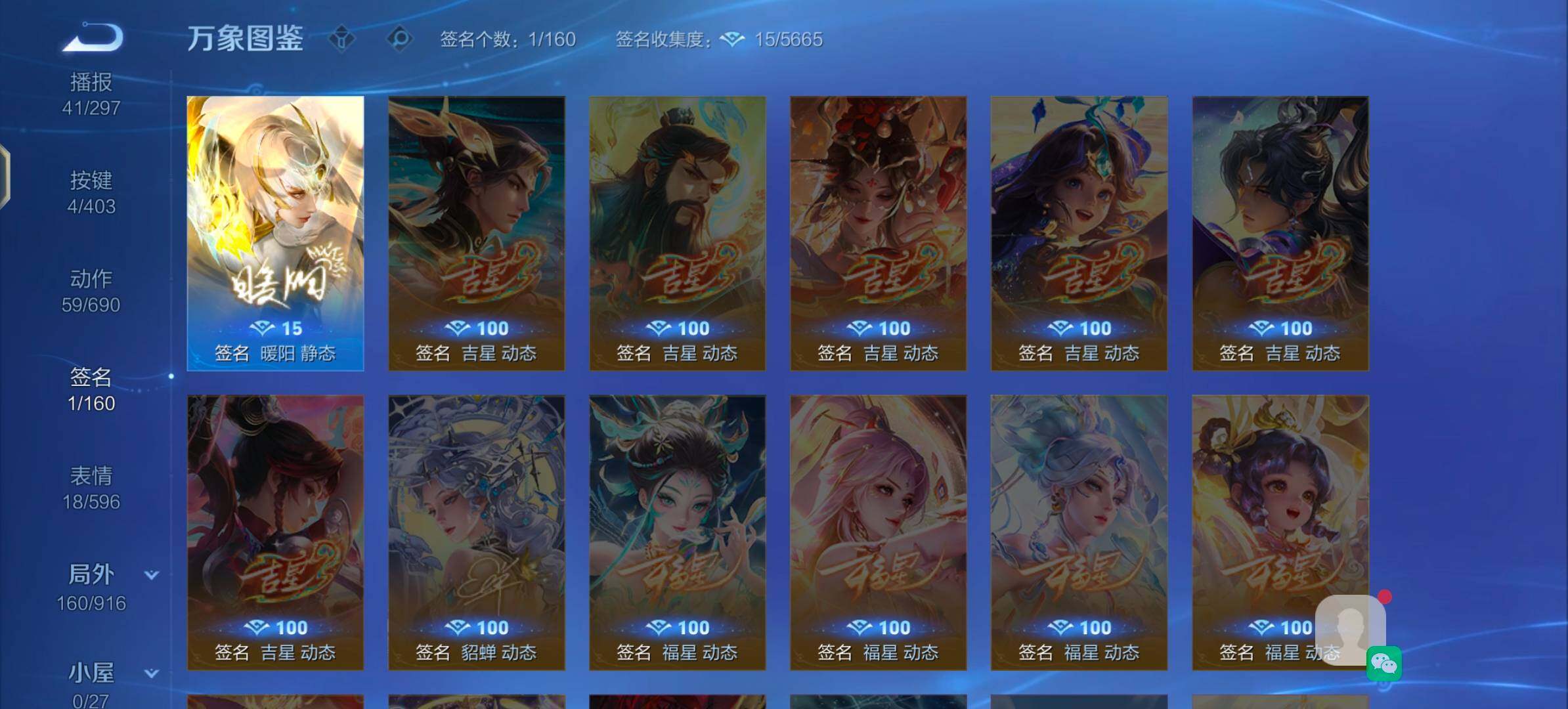 WZLX4282430王者荣耀账号详情图17