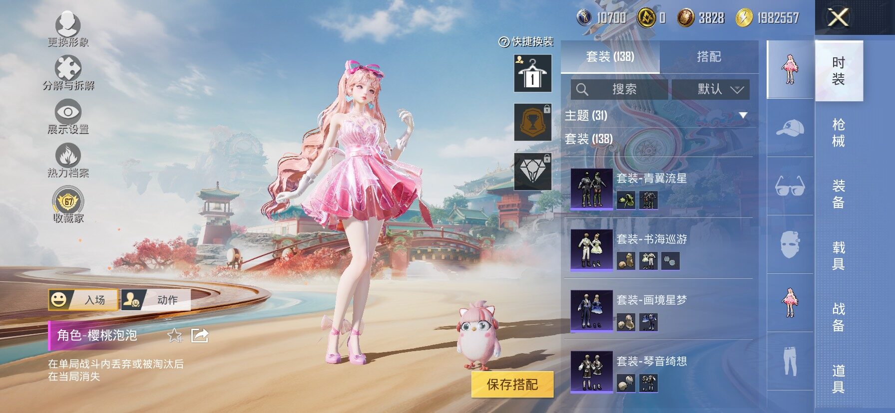 HPLX4164875和平精英账号详情图7