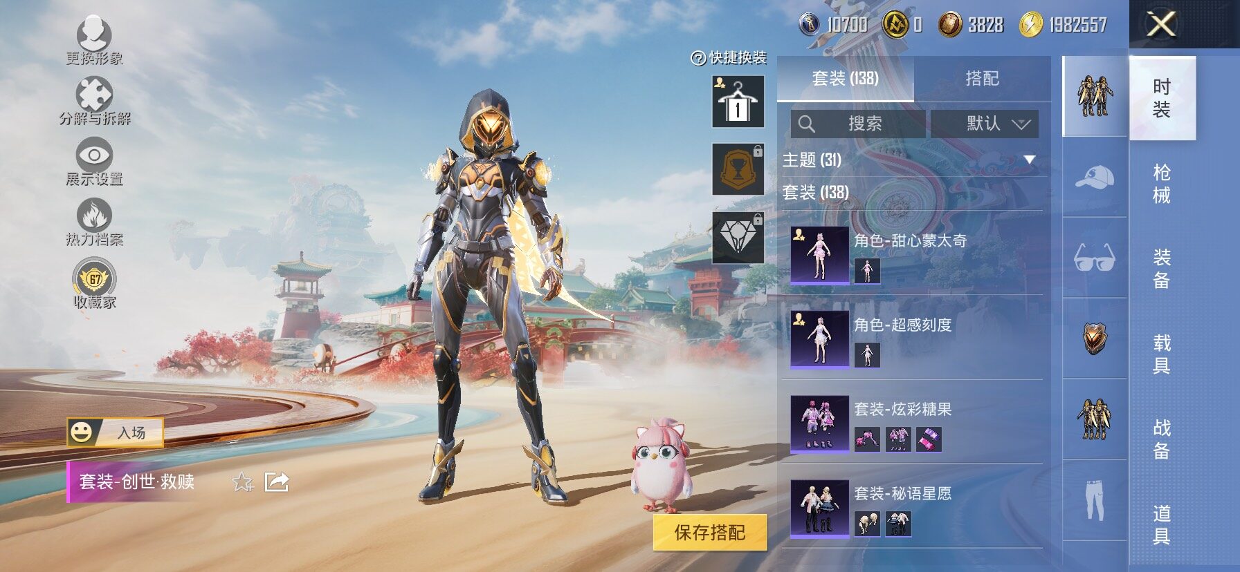 HPLX4164875和平精英账号详情图8