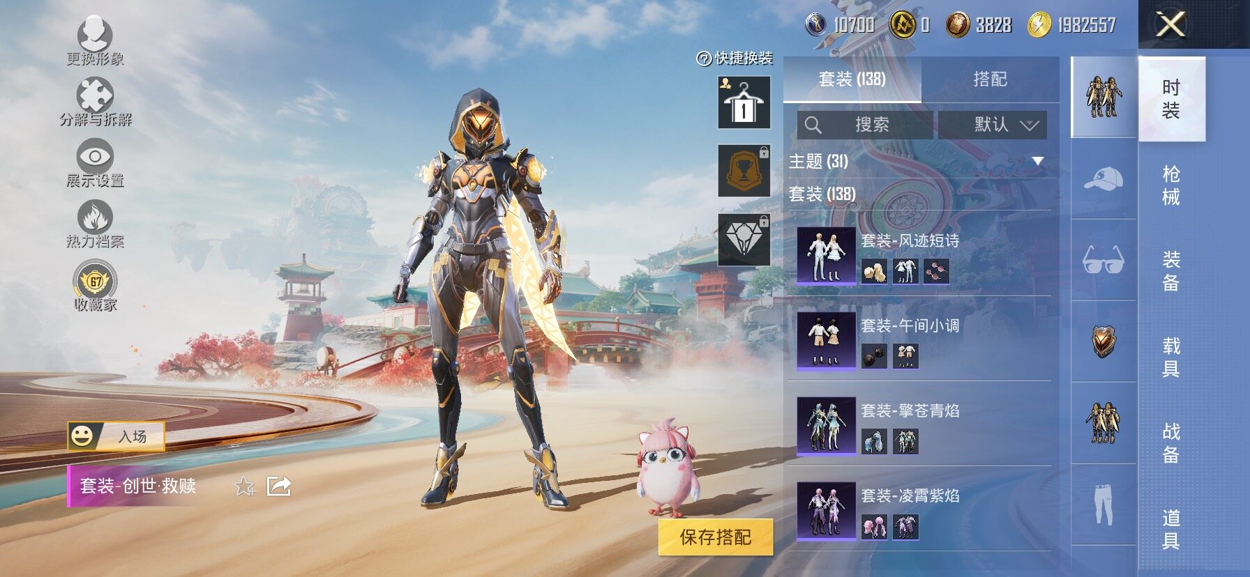 HPLX4164875和平精英账号详情图9