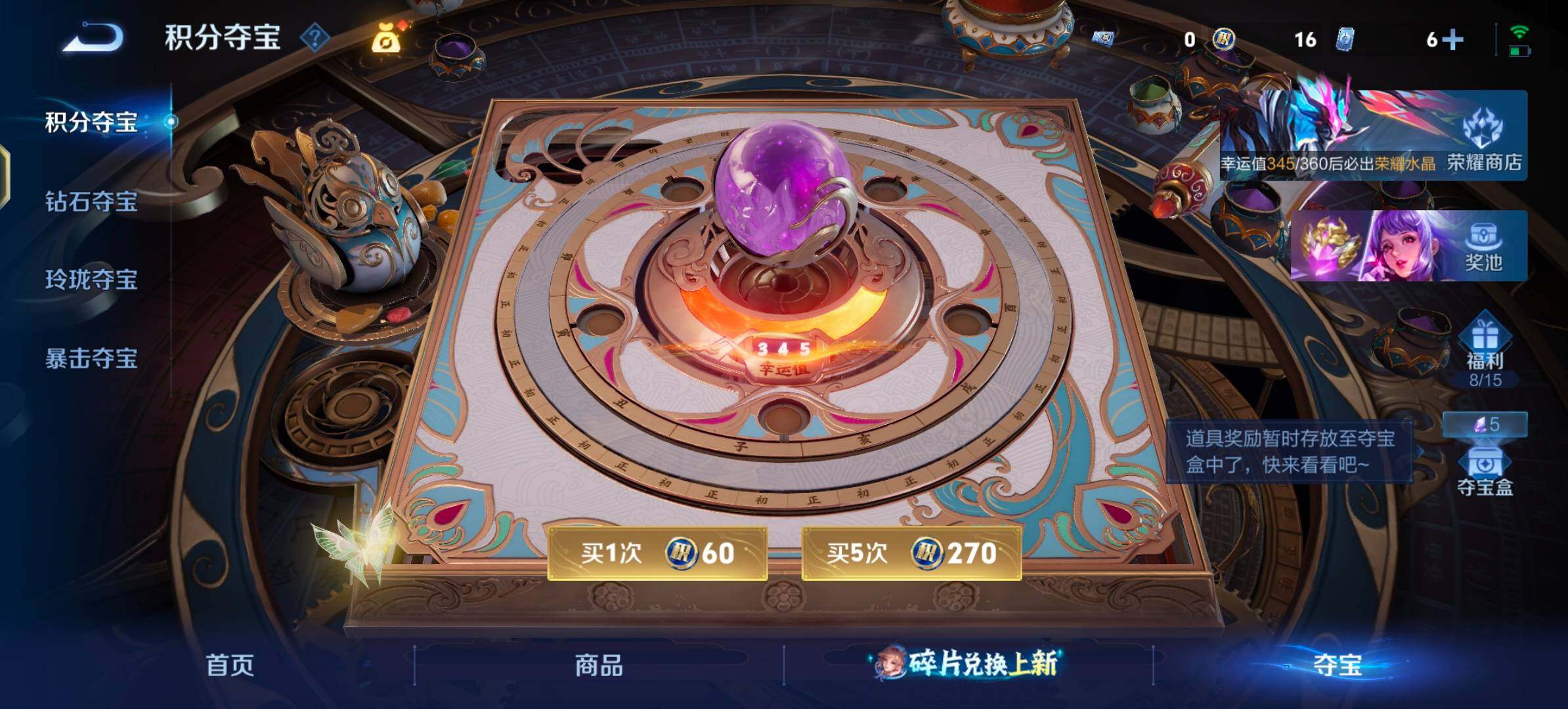 WZLX4282430王者荣耀账号详情图19