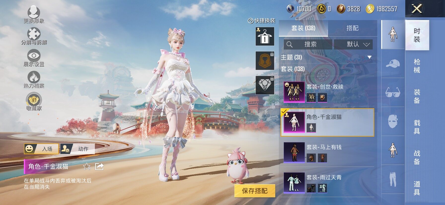 HPLX4164875和平精英账号详情图11