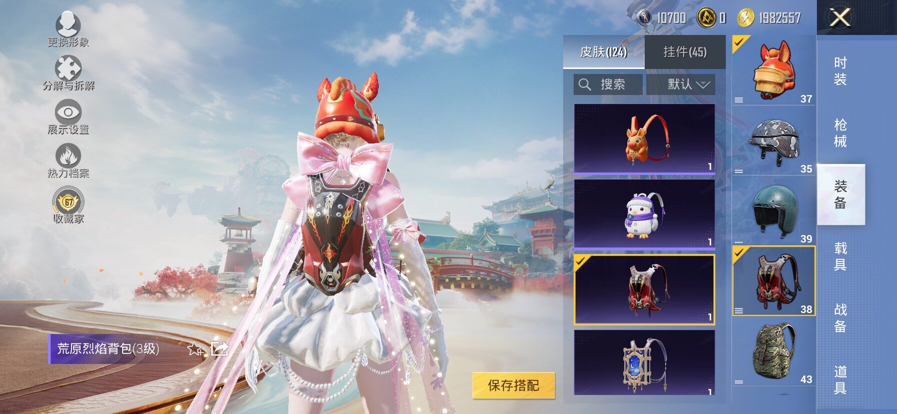 HPLX4164875和平精英账号详情图12