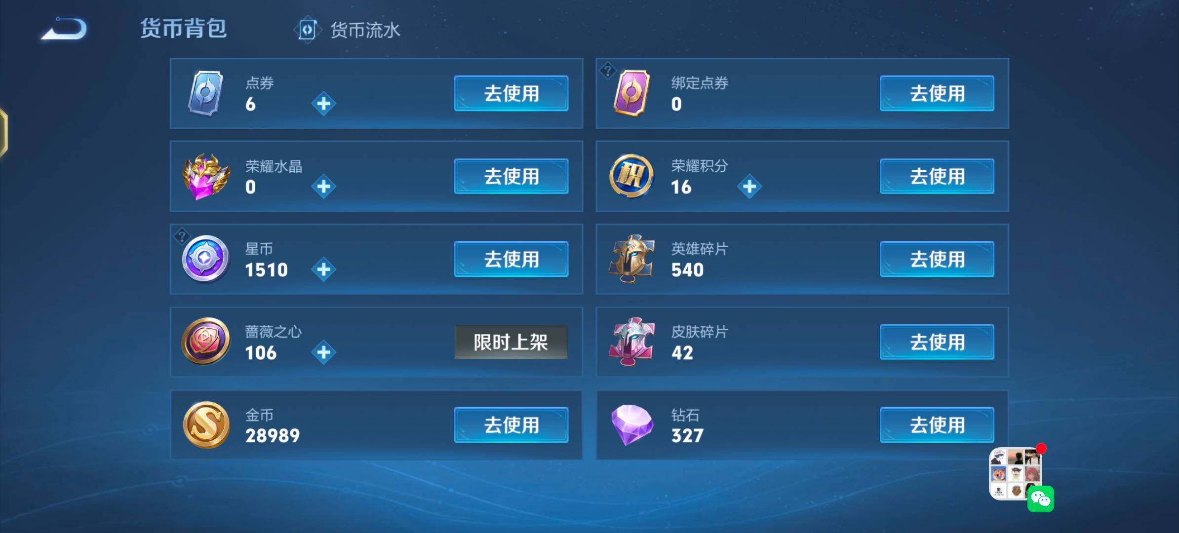 WZLX4282430王者荣耀账号详情图20