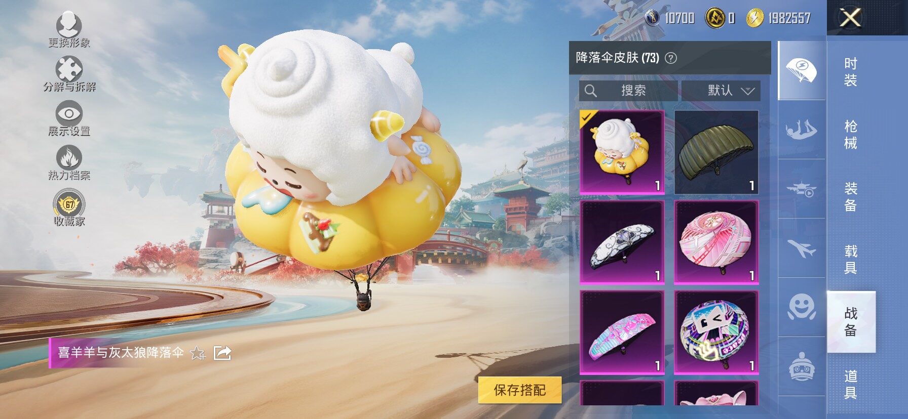 HPLX4164875和平精英账号详情图13