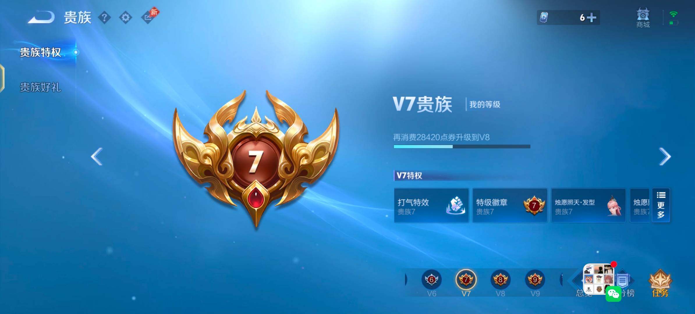 WZLX4282430王者荣耀账号详情图21