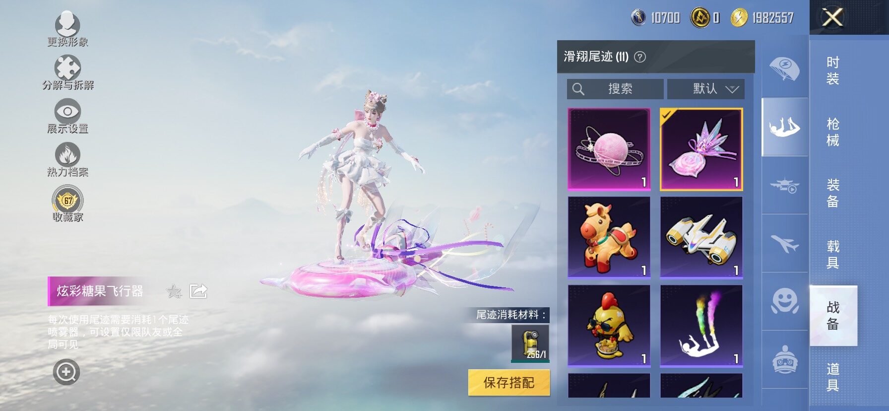 HPLX4164875和平精英账号详情图14