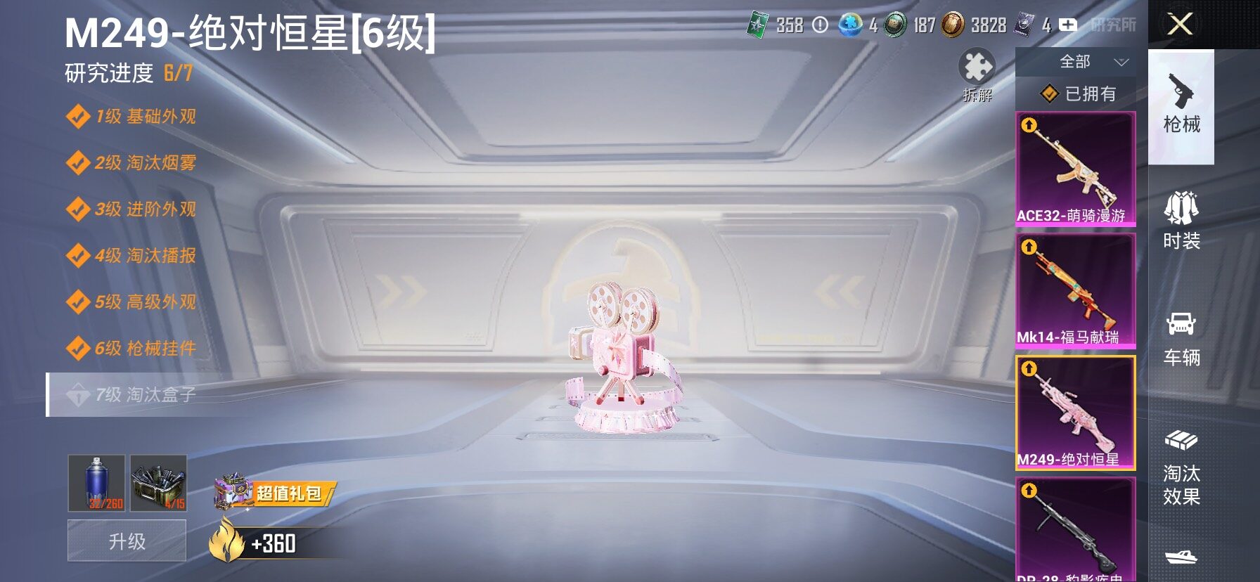 HPLX4164875和平精英账号详情图17