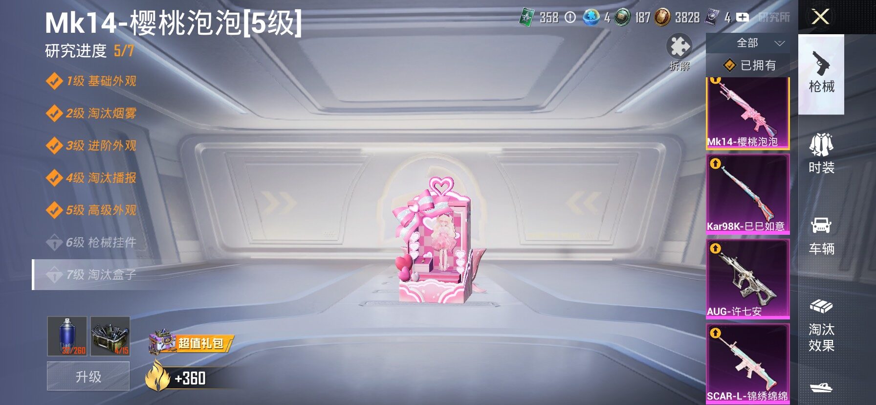 HPLX4164875和平精英账号详情图16