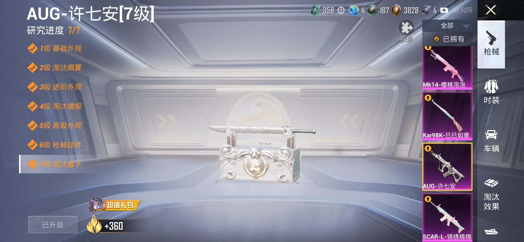 HPLX4164875和平精英账号详情图18