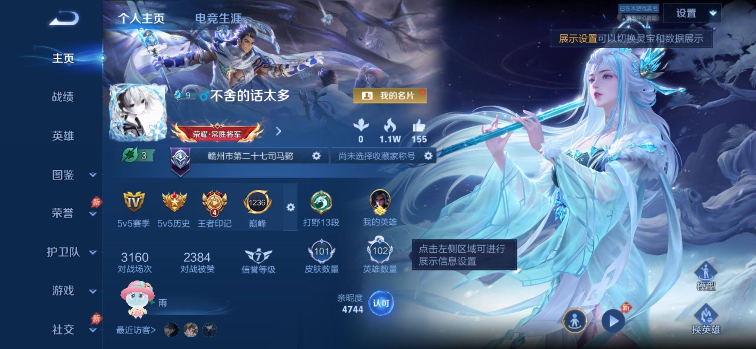 WZCMY4286955王者荣耀账号详情图2