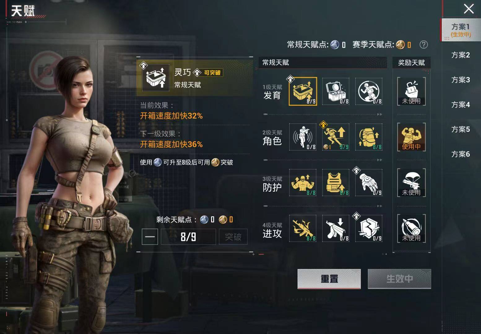 HPLX4172166和平精英账号详情图9 HPLX4172166和平精英账号详情图9