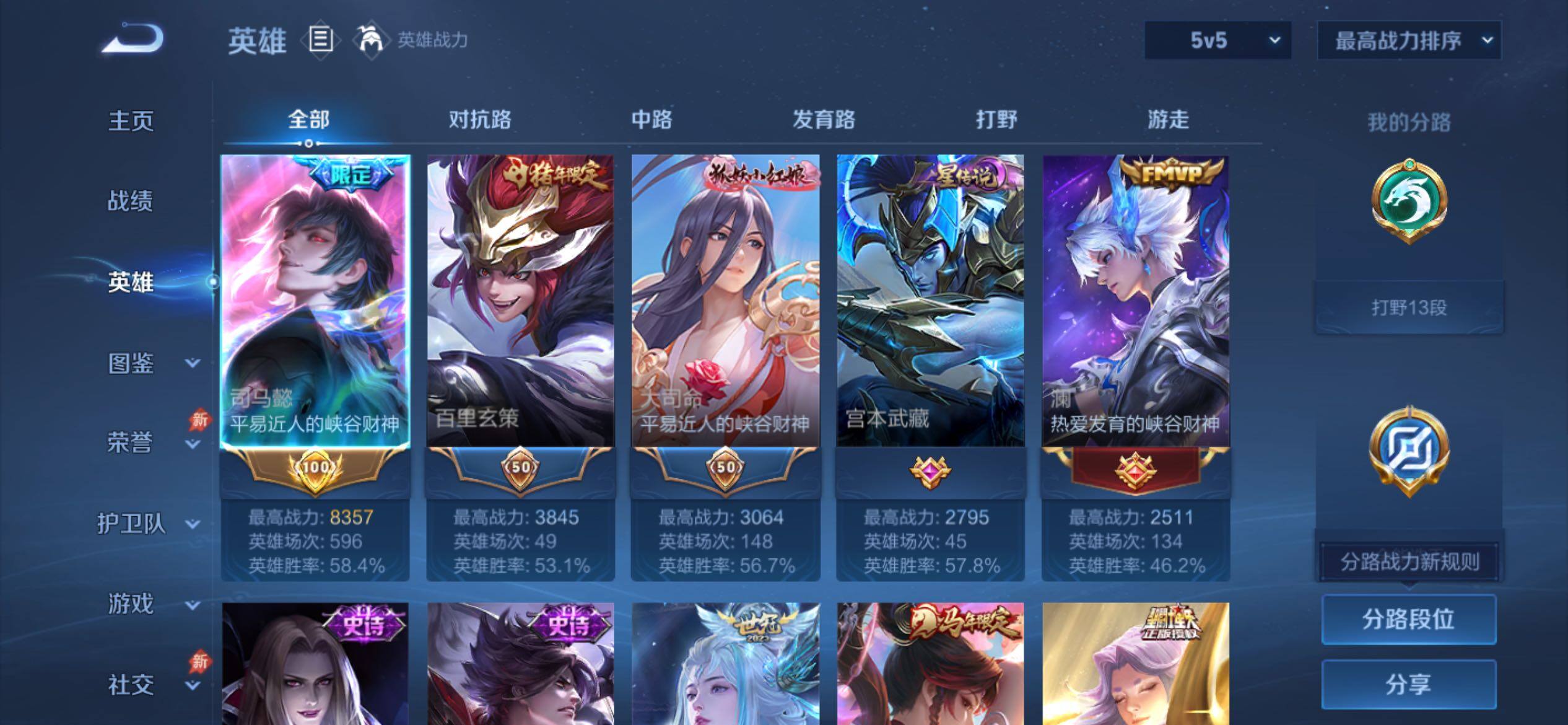 WZCMY4286955王者荣耀账号详情图3