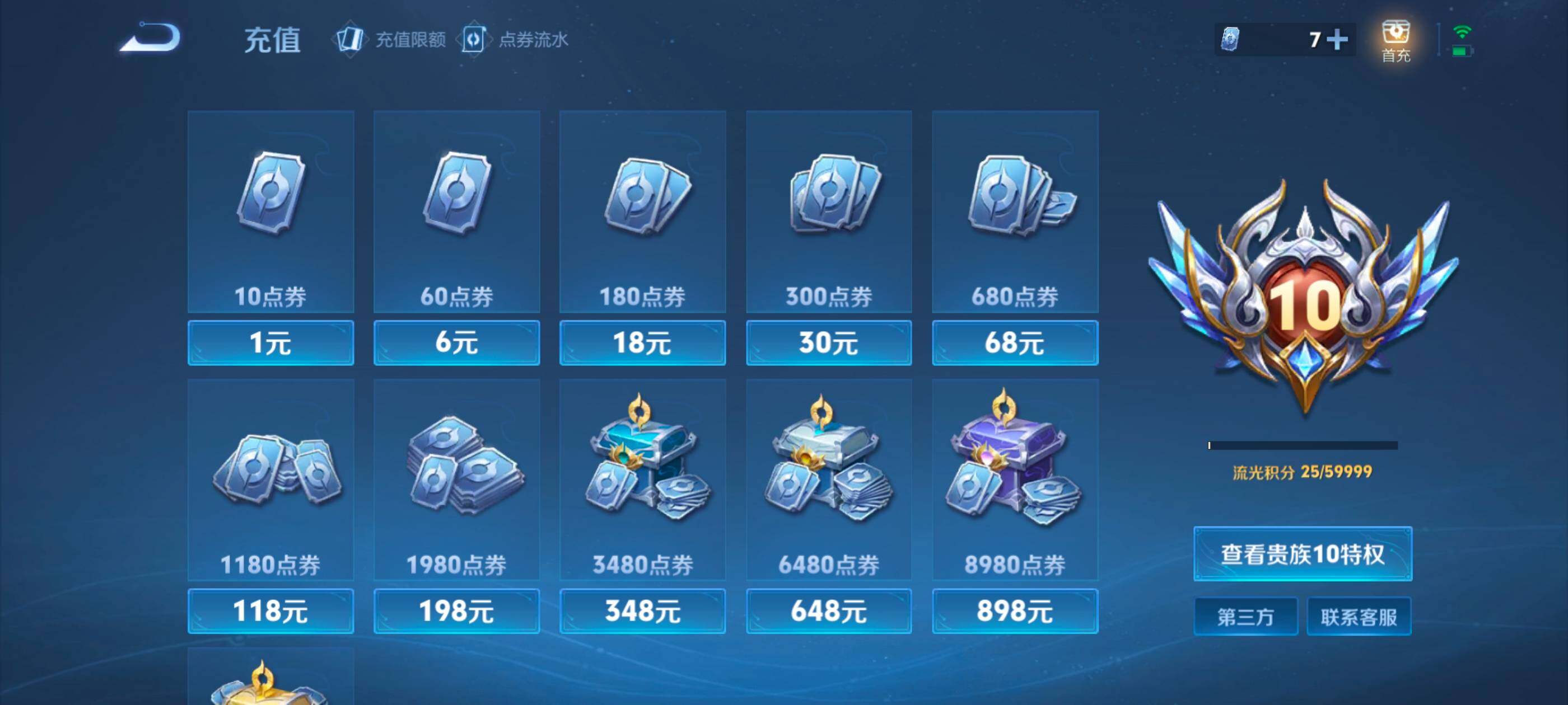 WZQM4283257王者荣耀账号详情图3