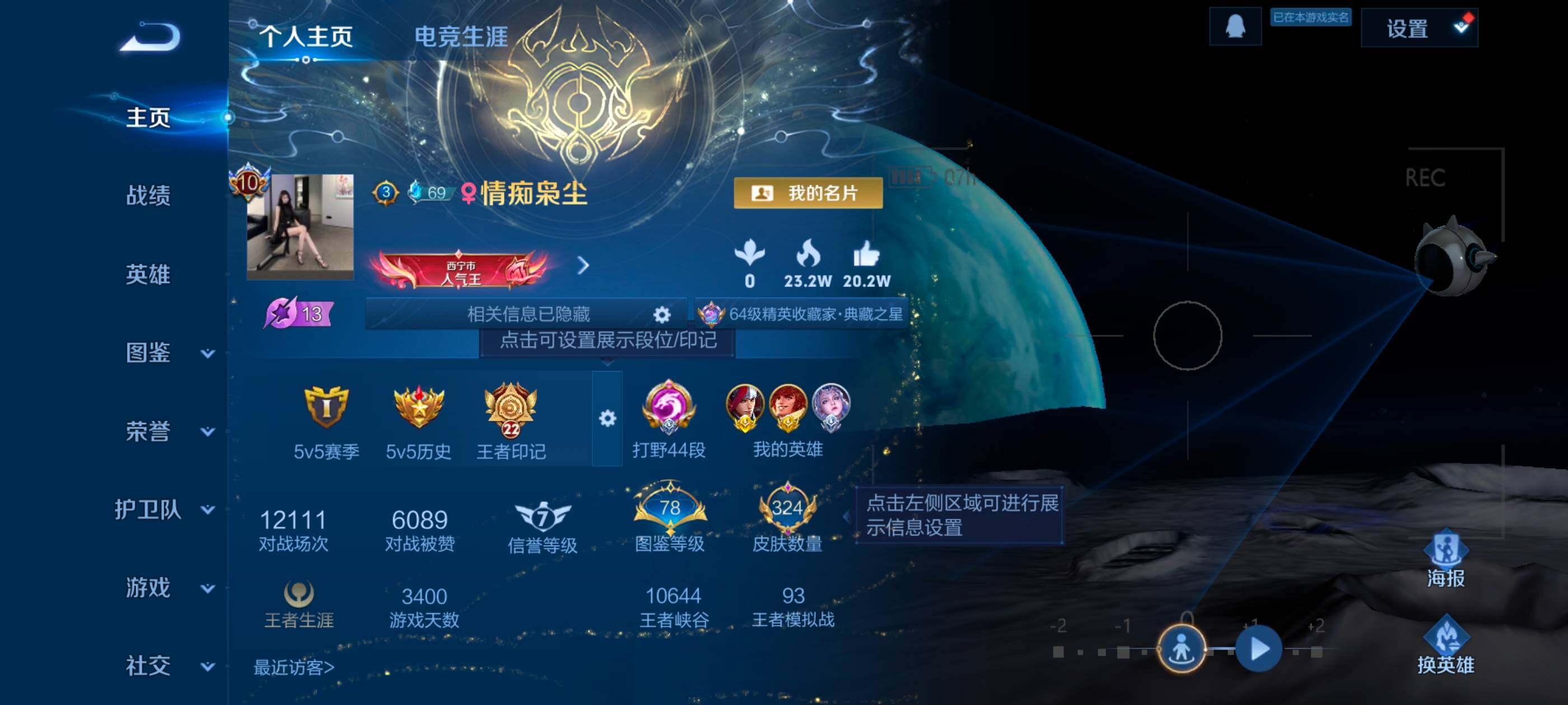 WZQM4283257王者荣耀账号详情图4