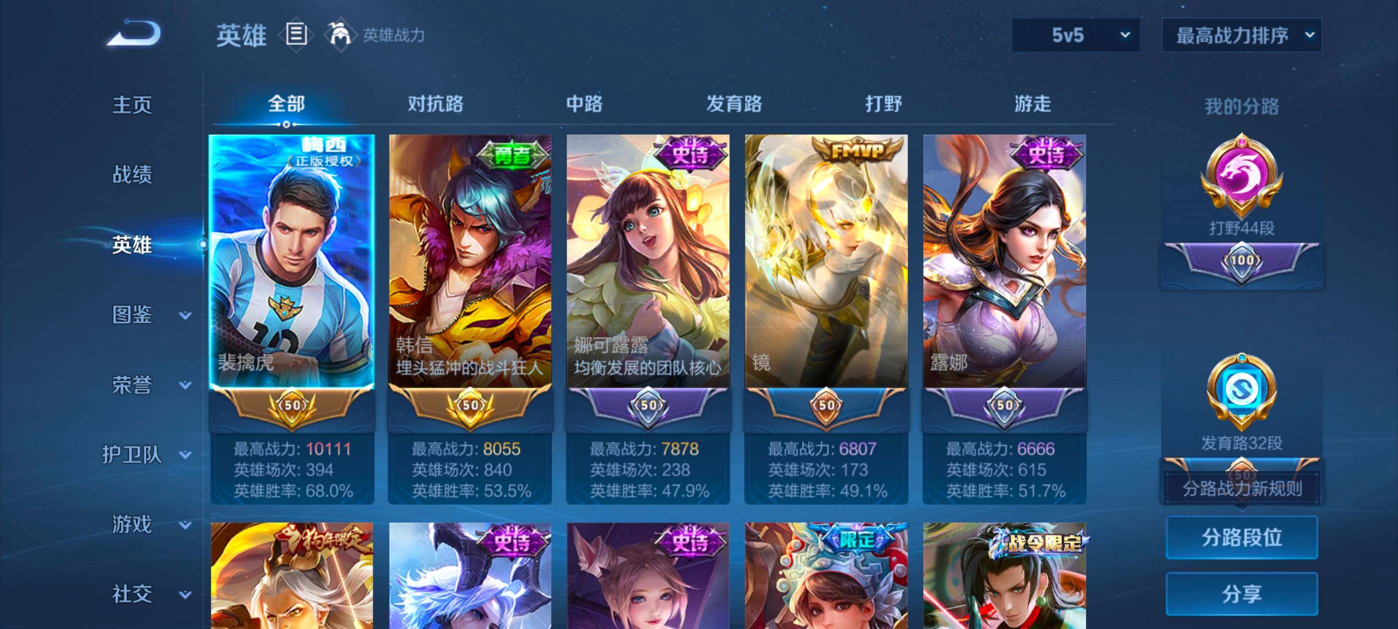 WZQM4283257王者荣耀账号详情图5