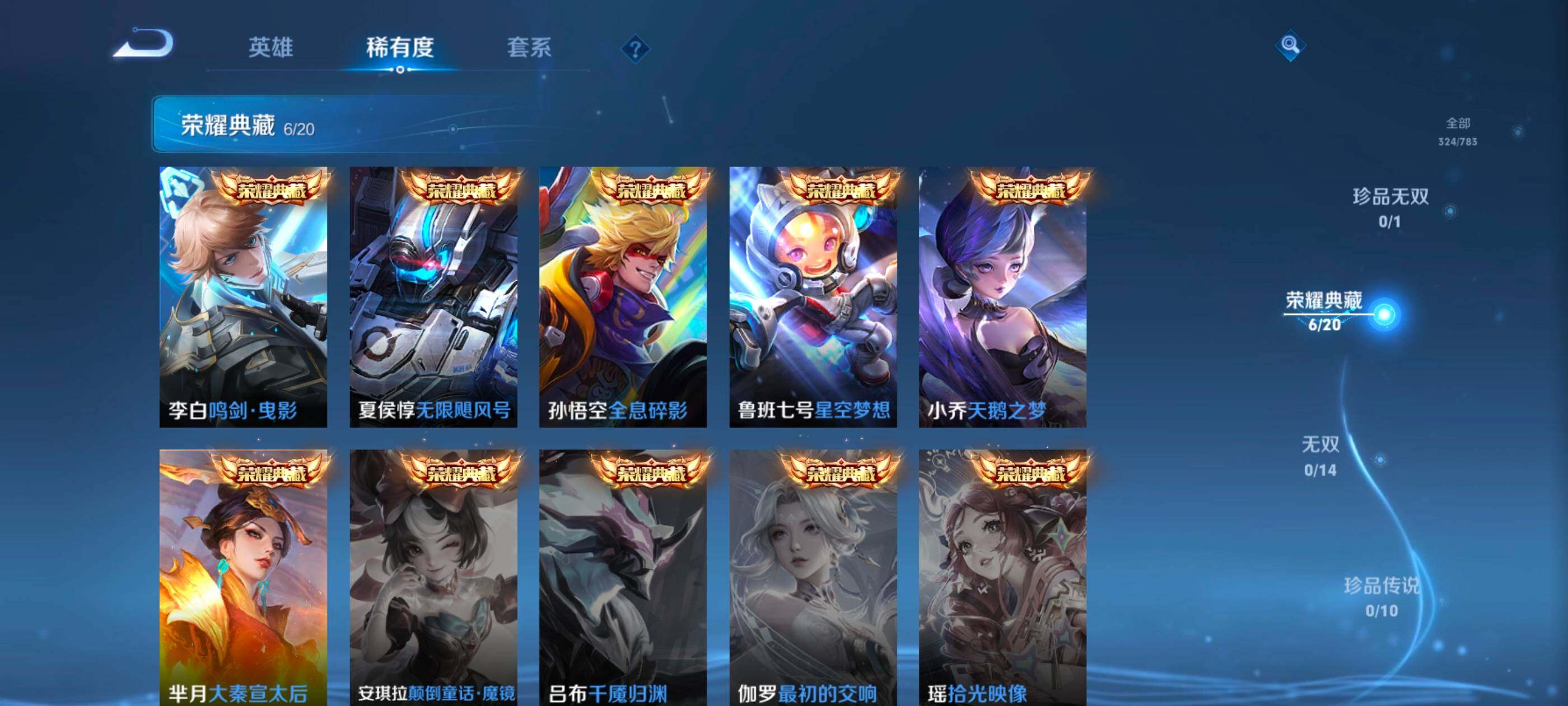 WZQM4283257王者荣耀账号详情图7