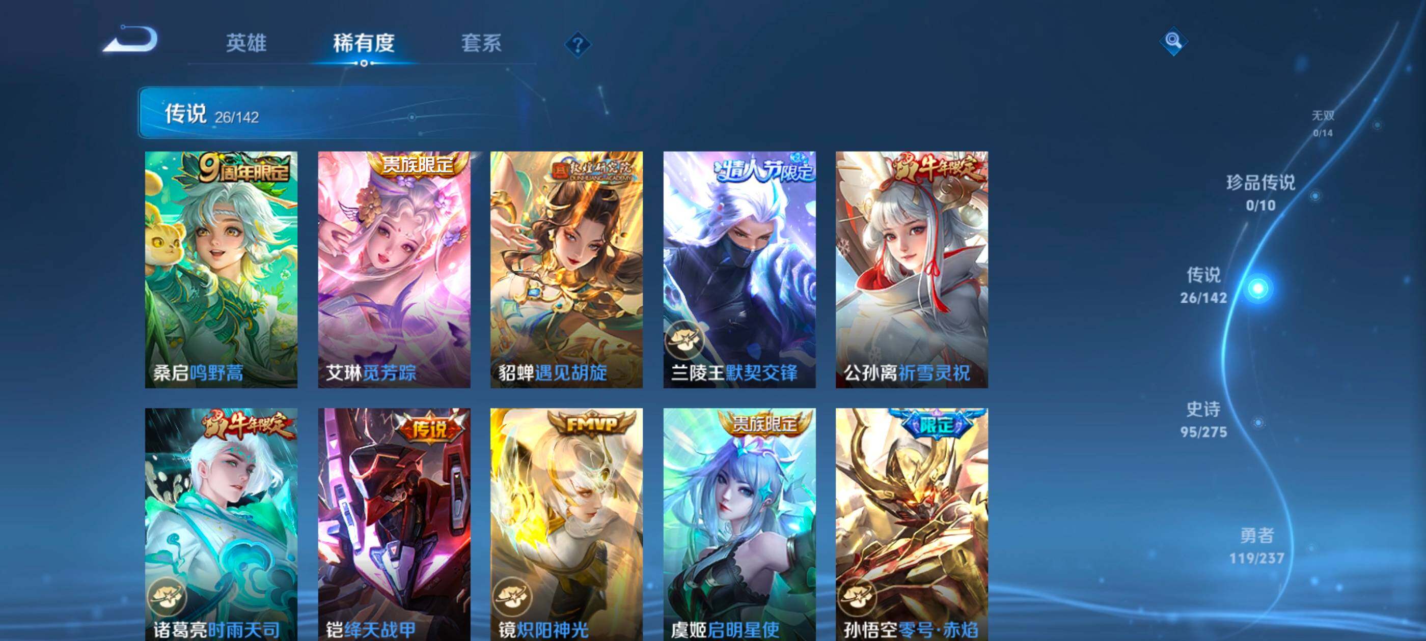 WZQM4283257王者荣耀账号详情图8