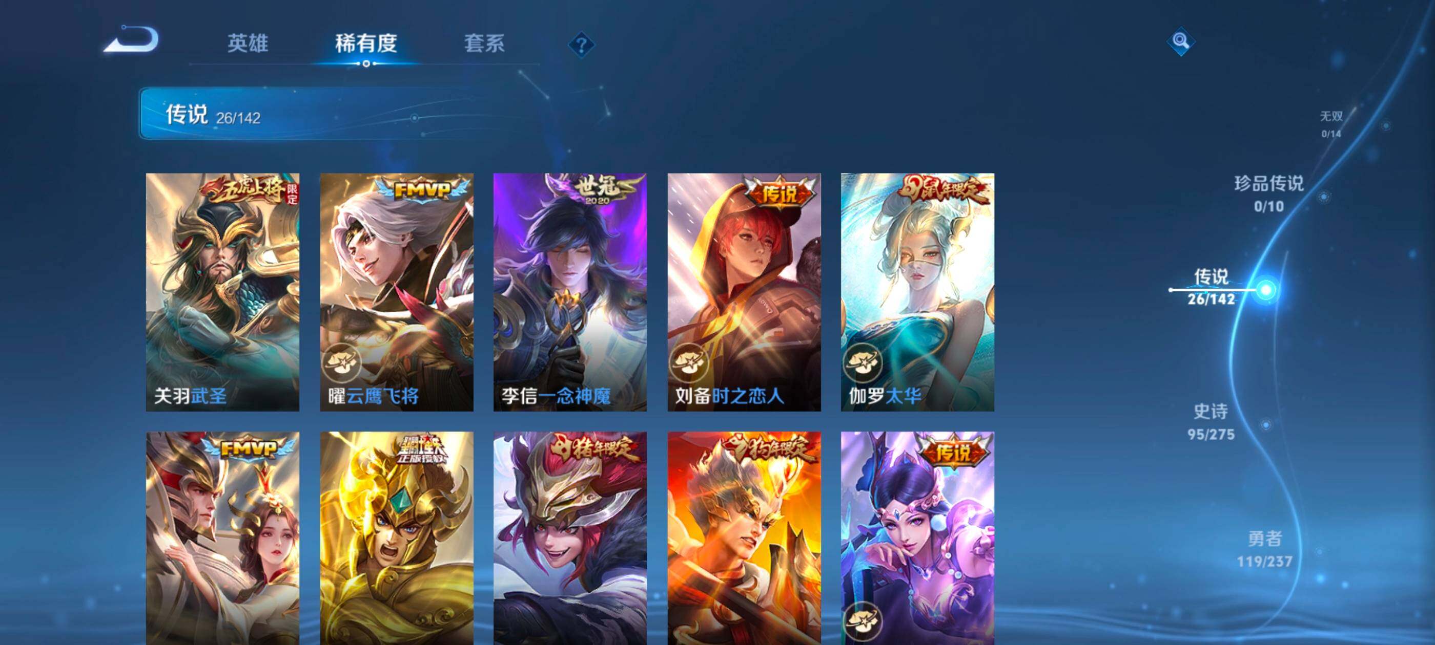 WZQM4283257王者荣耀账号详情图9