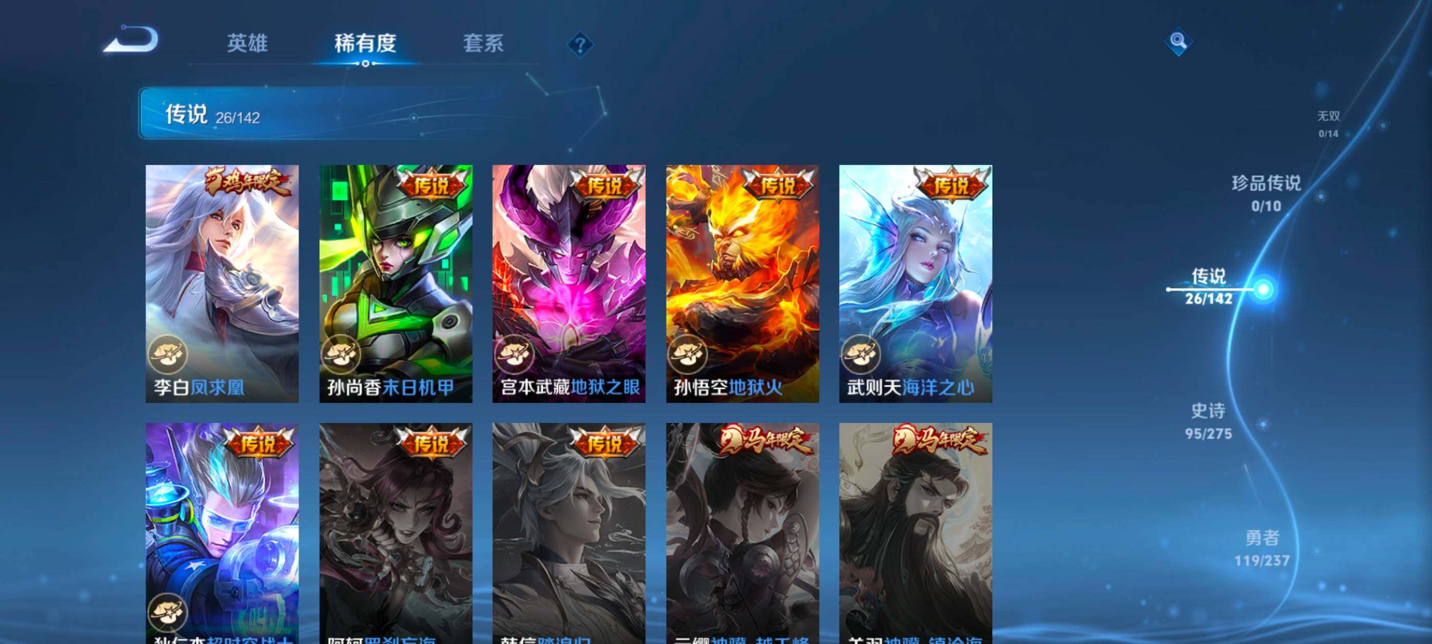 WZQM4283257王者荣耀账号详情图10