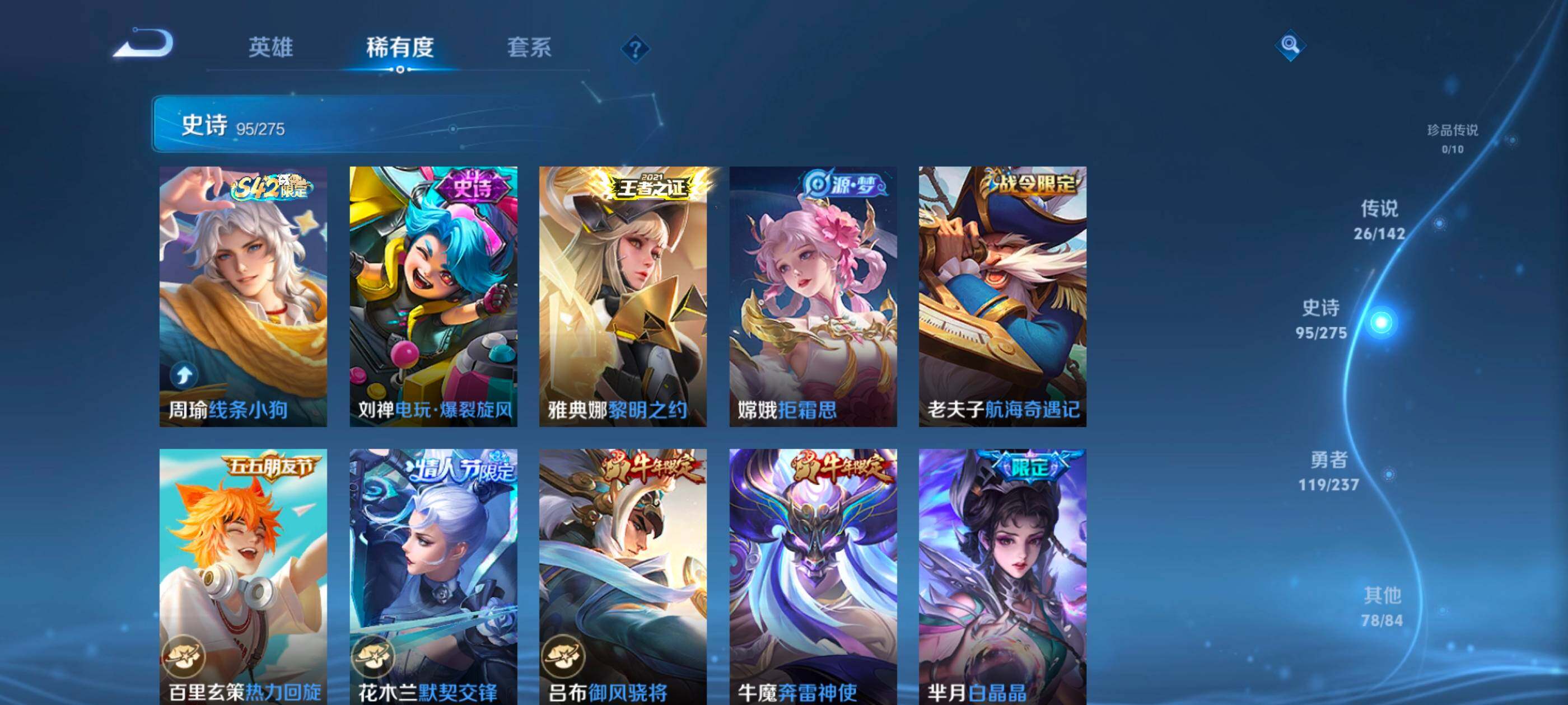 WZQM4283257王者荣耀账号详情图11