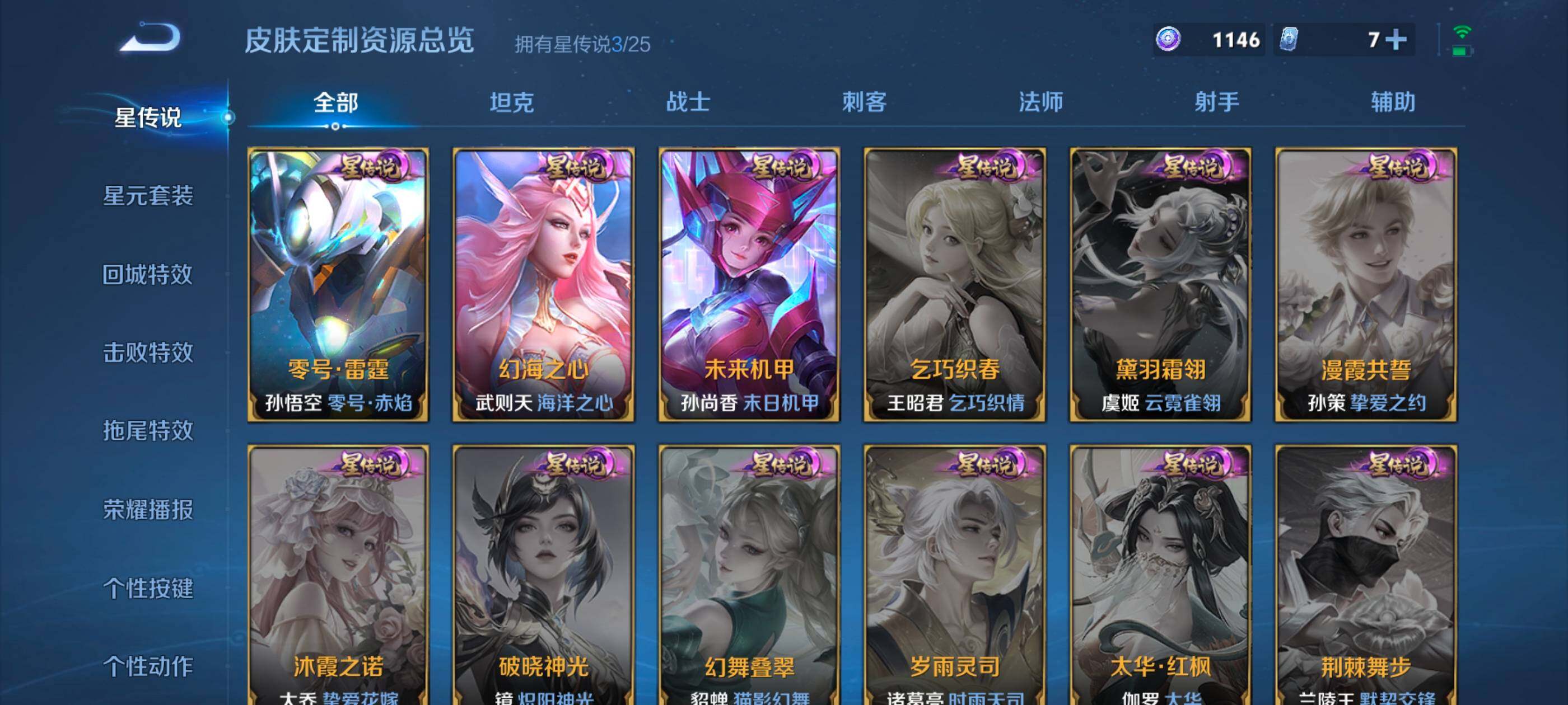 WZQM4283257王者荣耀账号详情图14