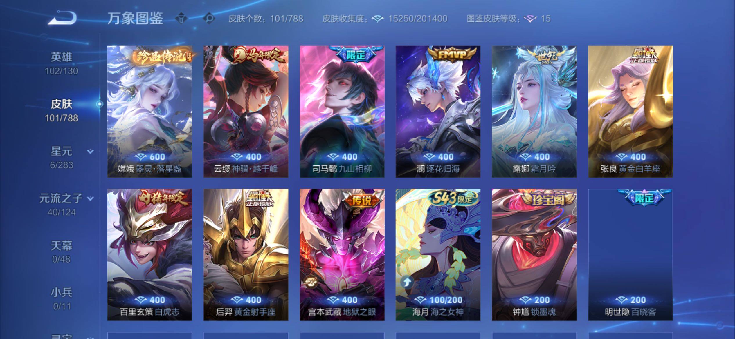 WZCMY4286955王者荣耀账号详情图6