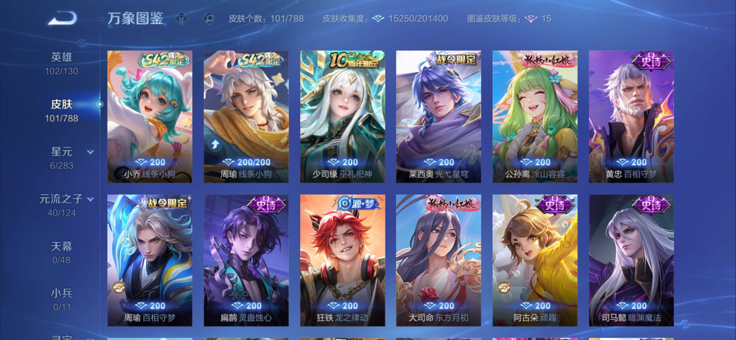 WZCMY4286955王者荣耀账号详情图7