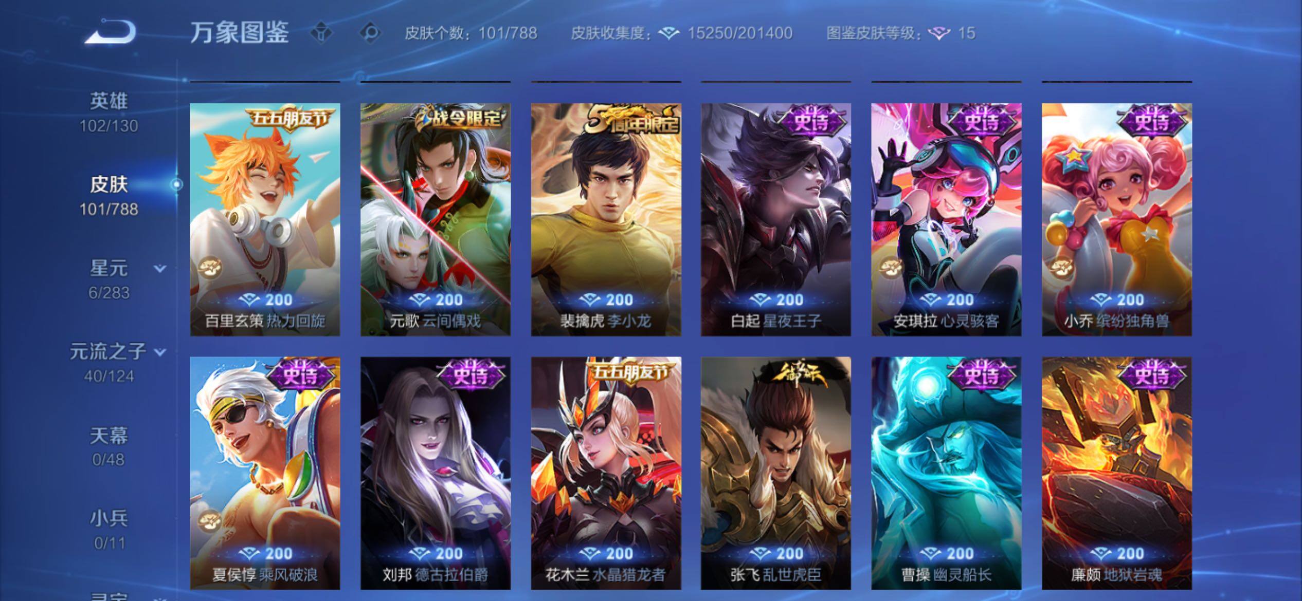 WZCMY4286955王者荣耀账号详情图8