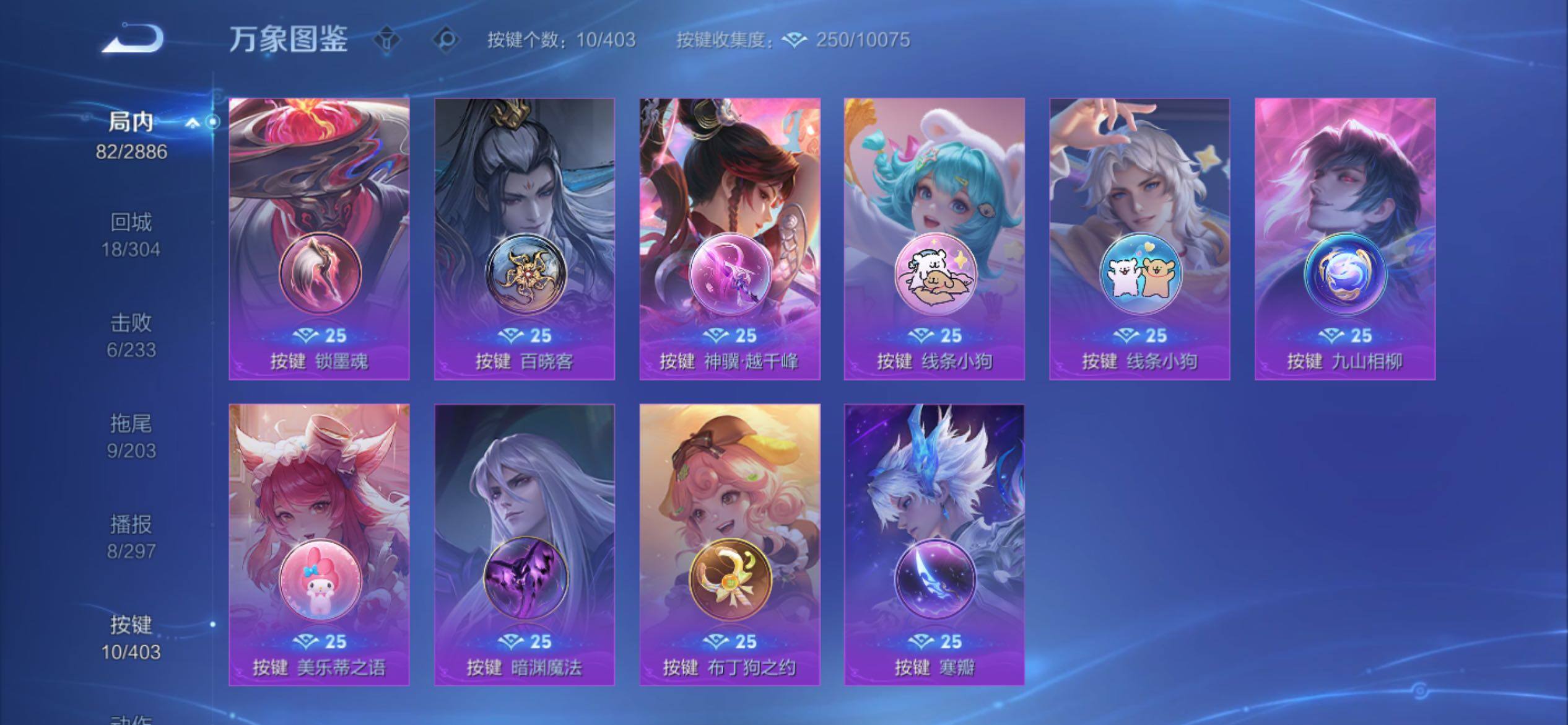 WZCMY4286955王者荣耀账号详情图10