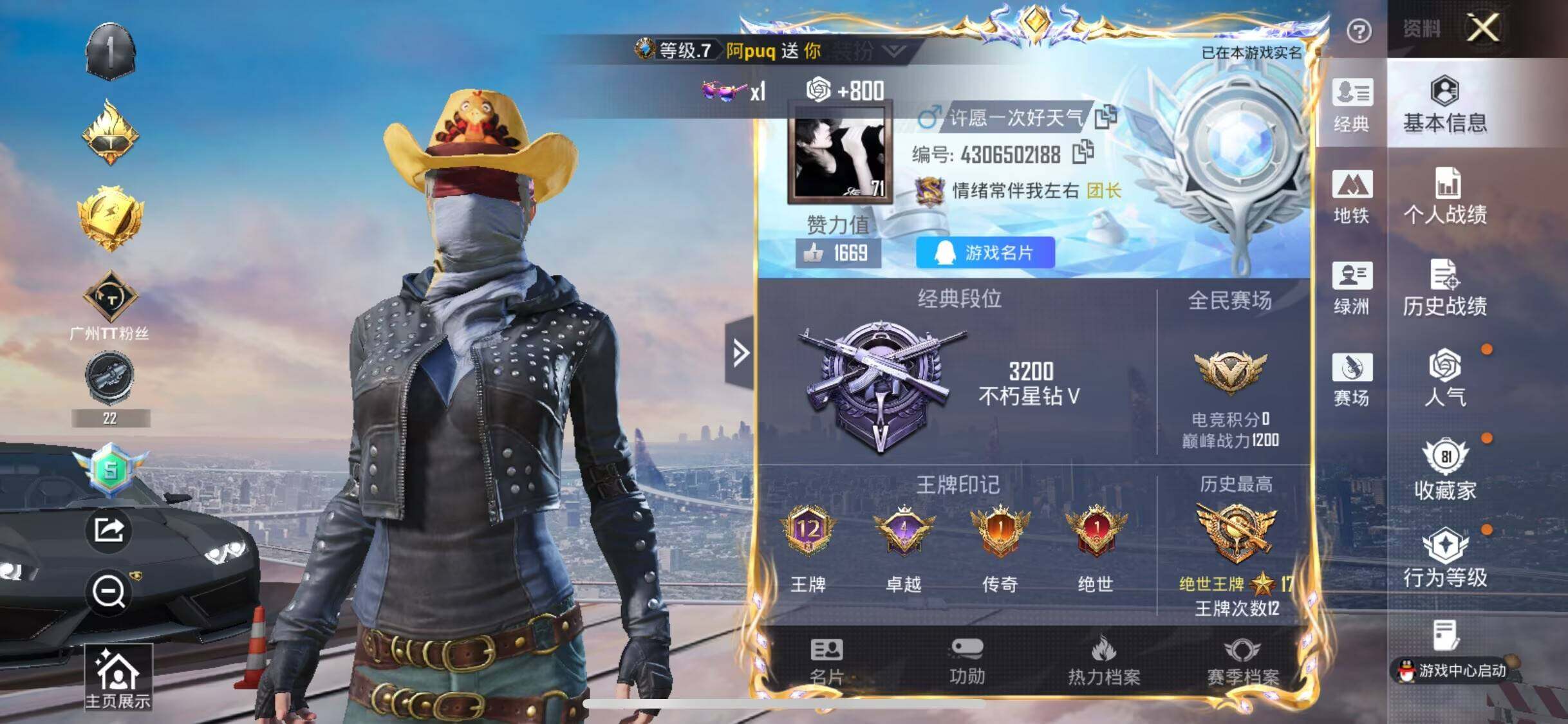 HPQM4159273和平精英账号详情图9