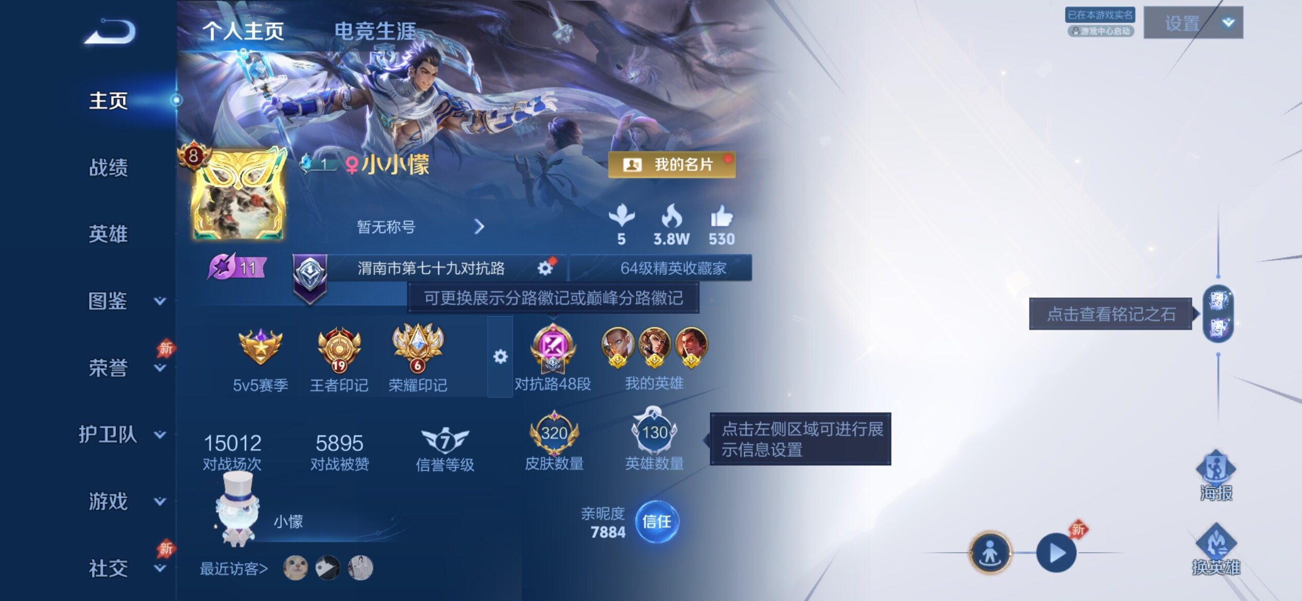 WZCMY4287024王者荣耀账号详情图2