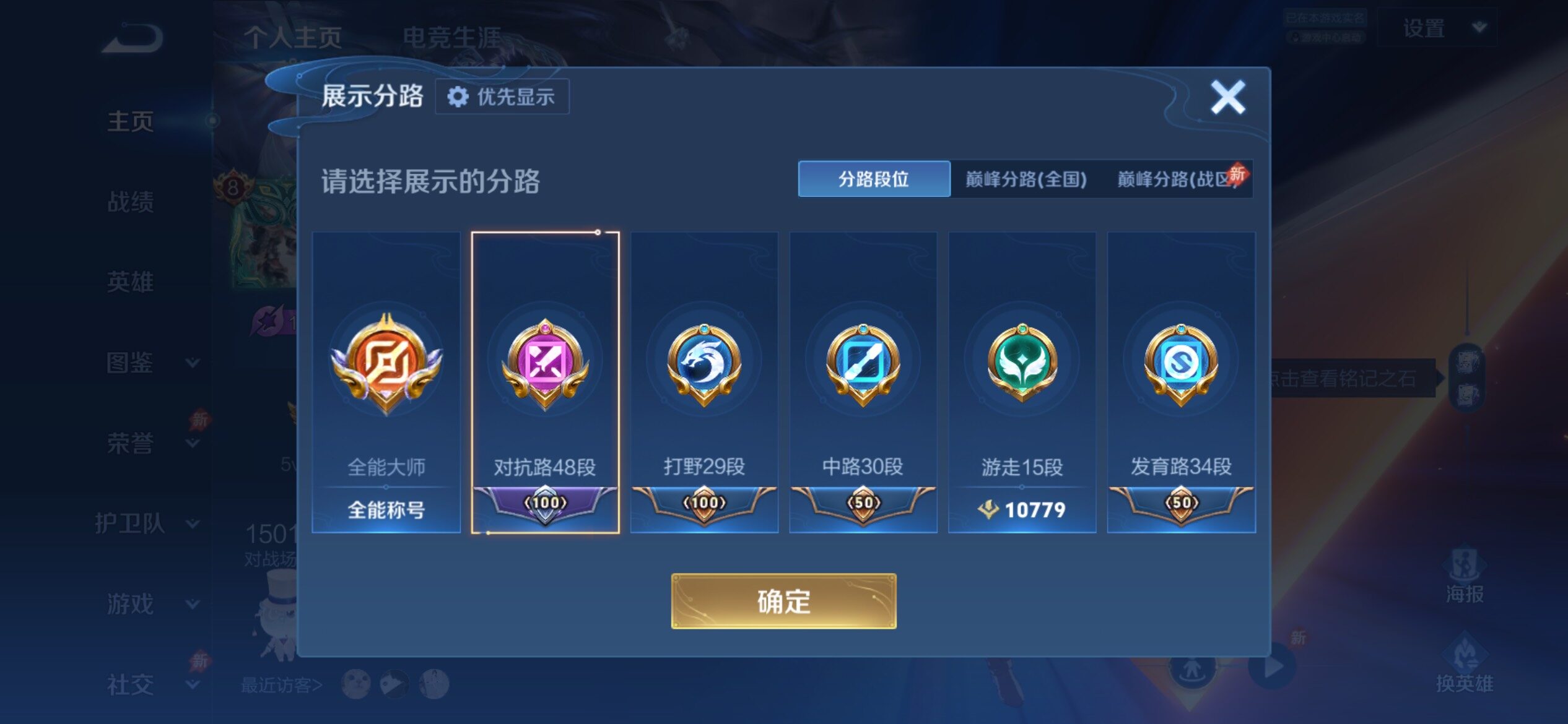 WZCMY4287024王者荣耀账号详情图5