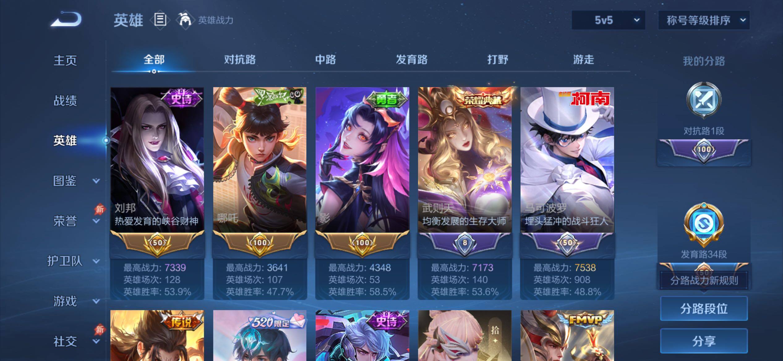 WZCMY4287024王者荣耀账号详情图4