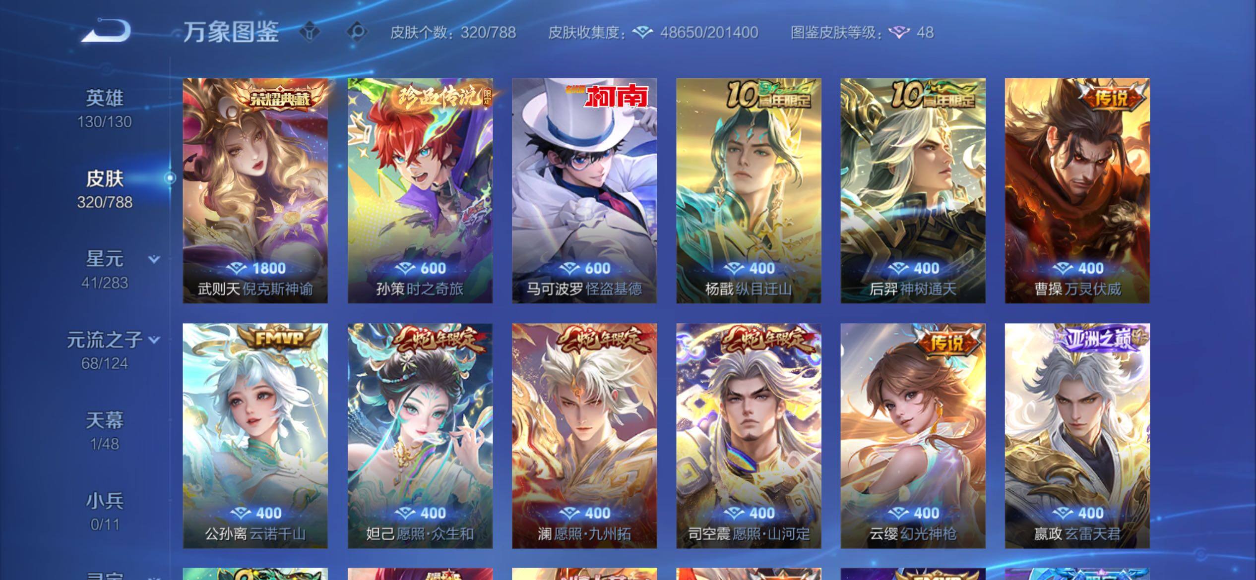 WZCMY4287024王者荣耀账号详情图8