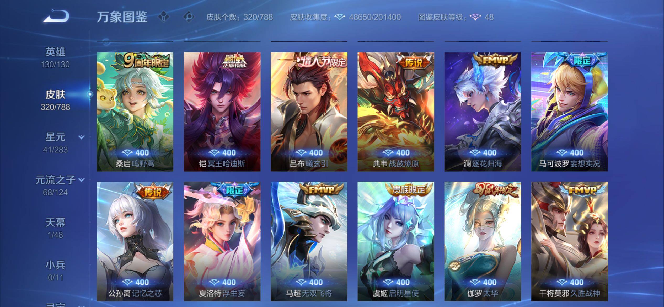 WZCMY4287024王者荣耀账号详情图9