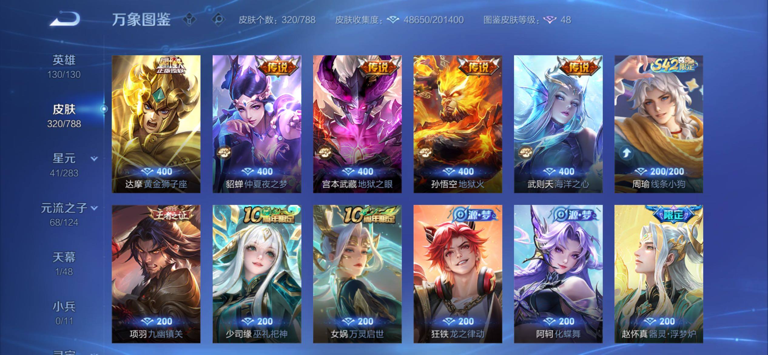 WZCMY4287024王者荣耀账号详情图10