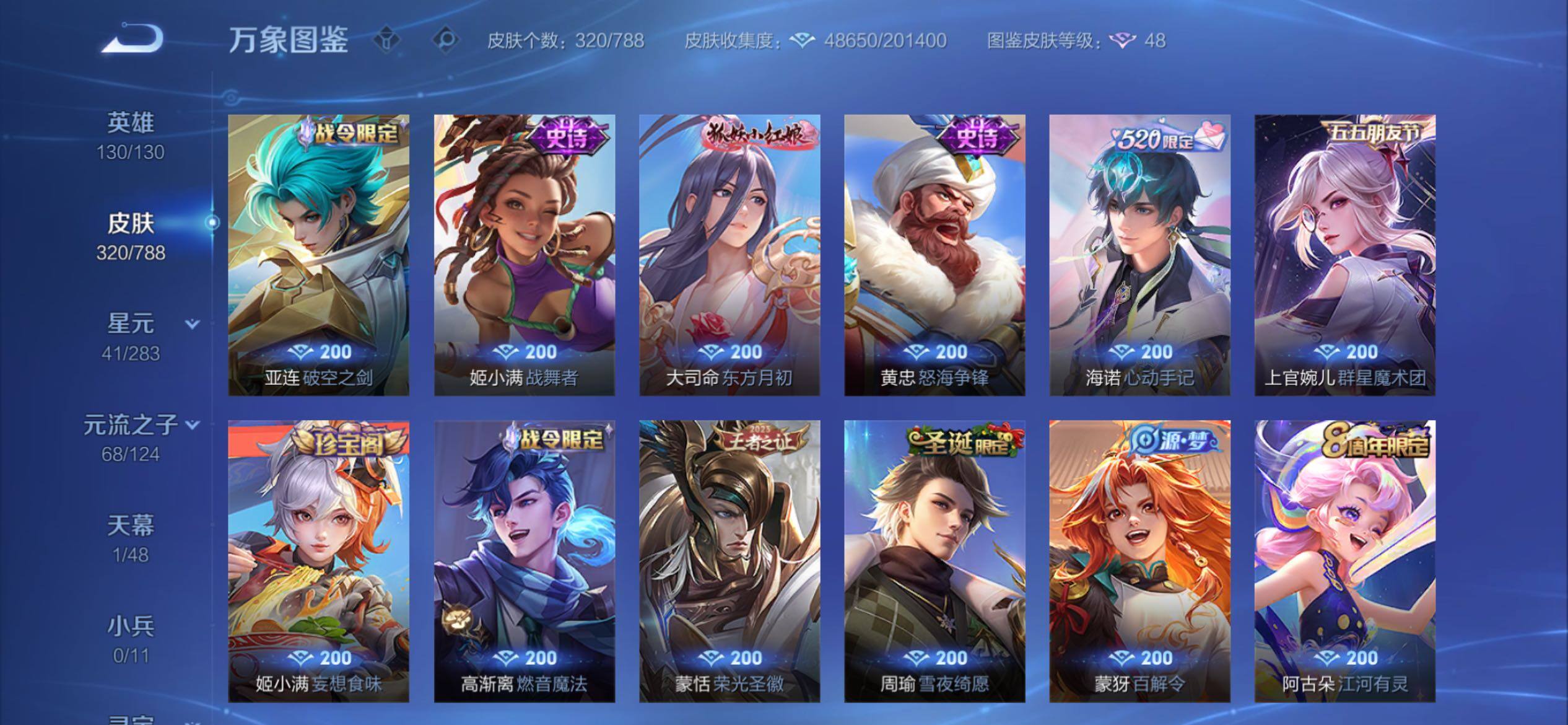 WZCMY4287024王者荣耀账号详情图11