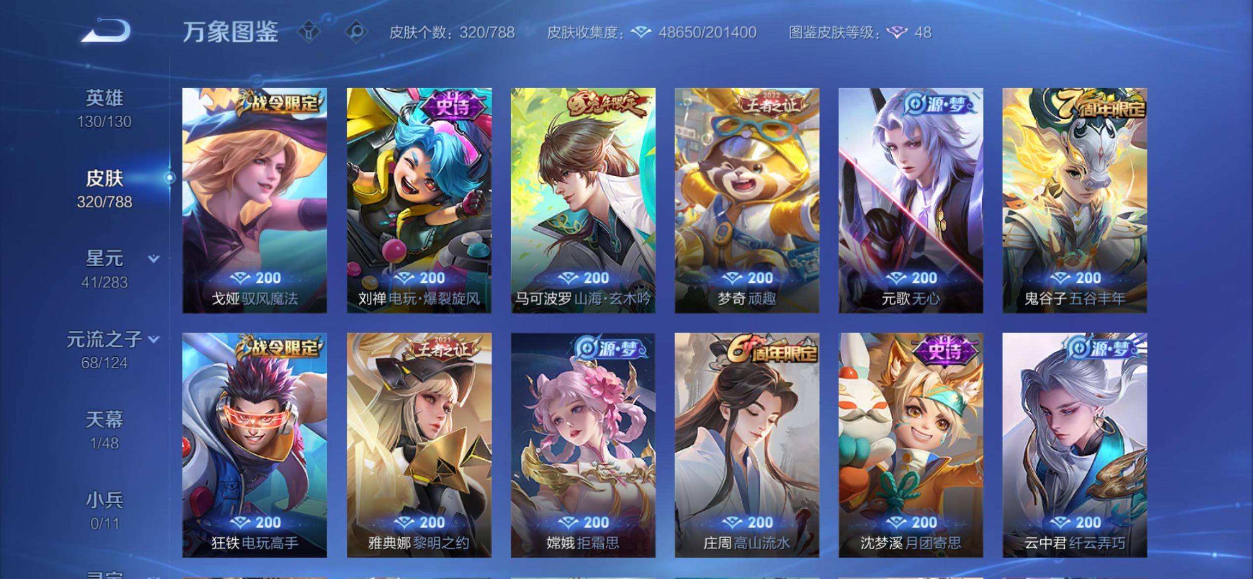 WZCMY4287024王者荣耀账号详情图12