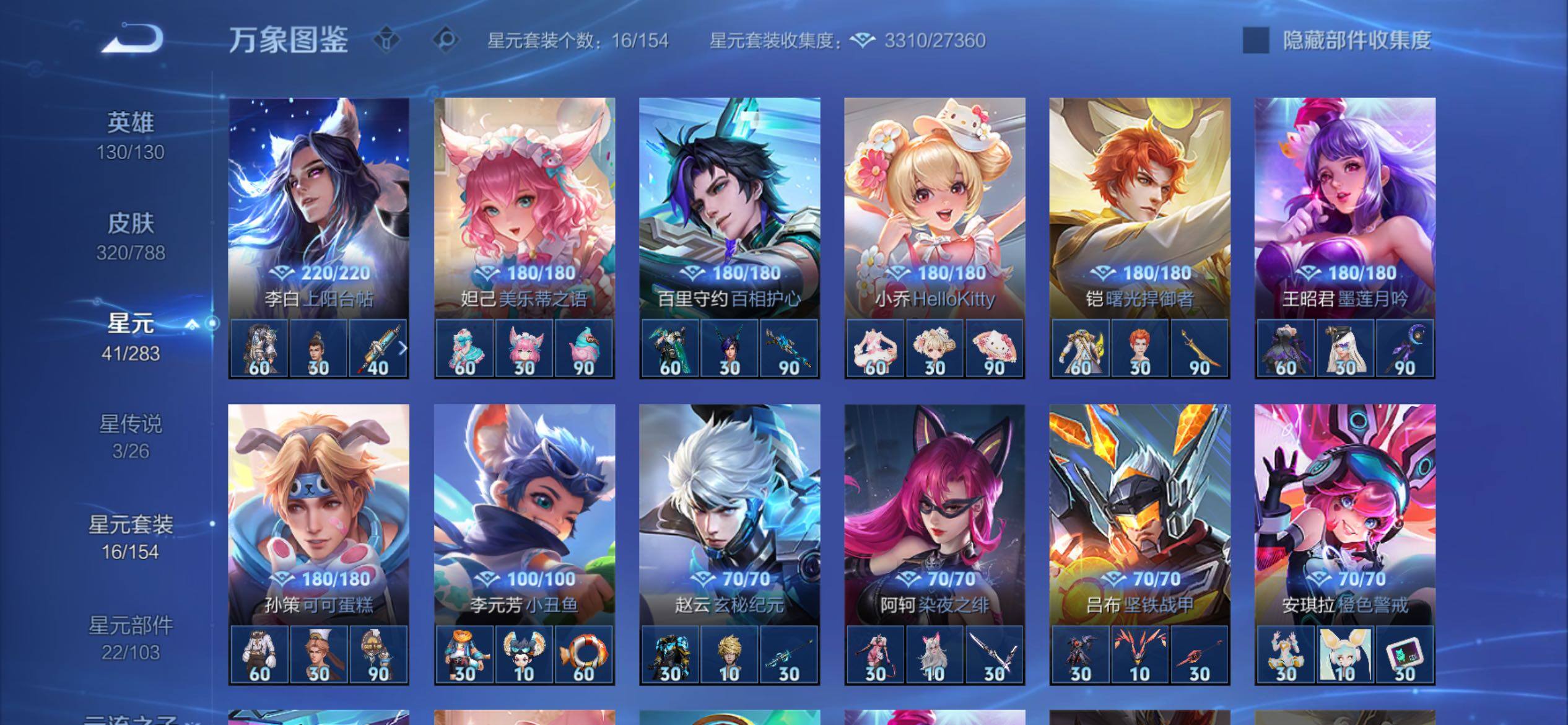 WZCMY4287024王者荣耀账号详情图14