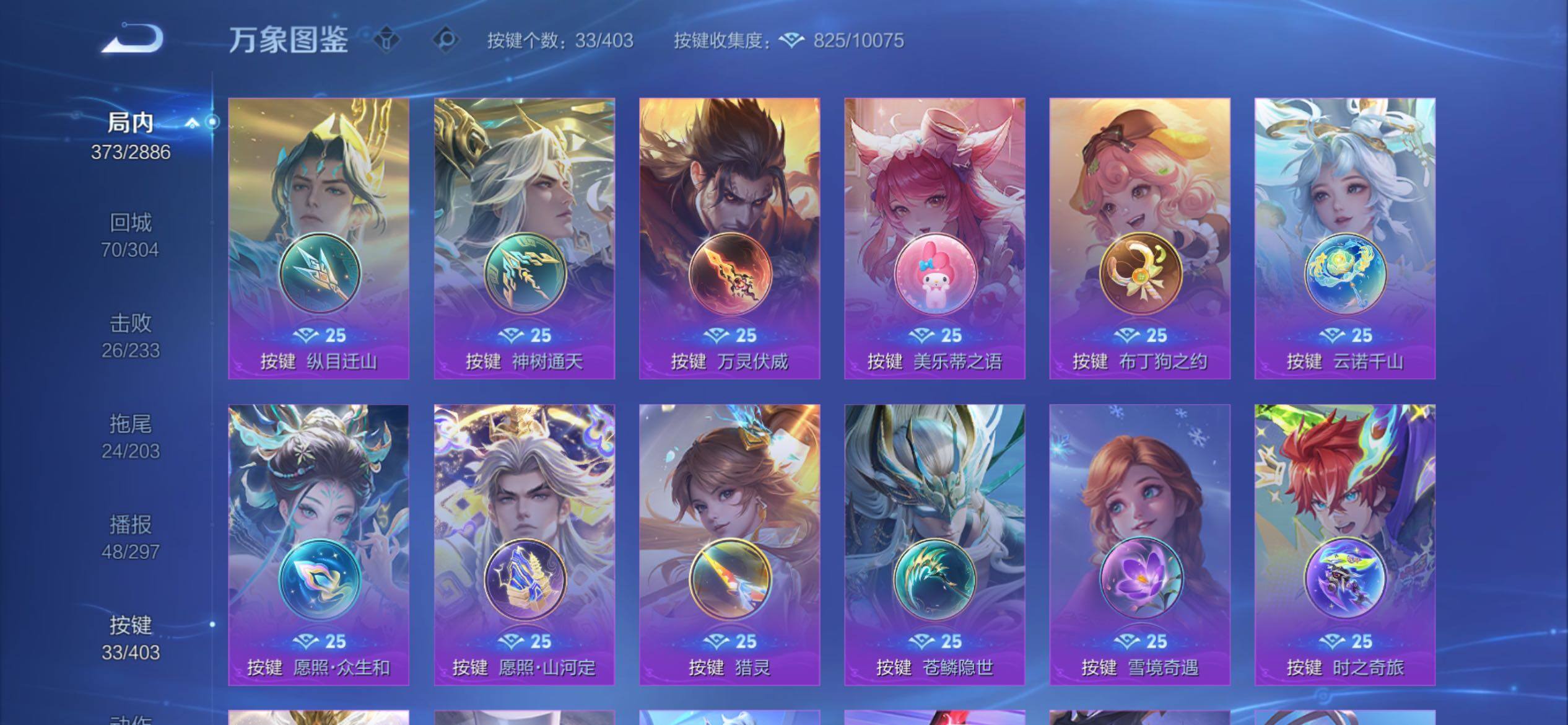 WZCMY4287024王者荣耀账号详情图15