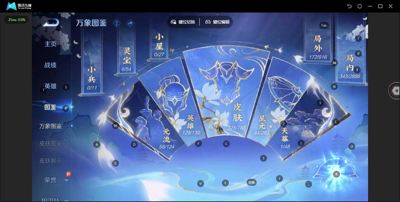 WZLX4284716王者荣耀账号详情图3